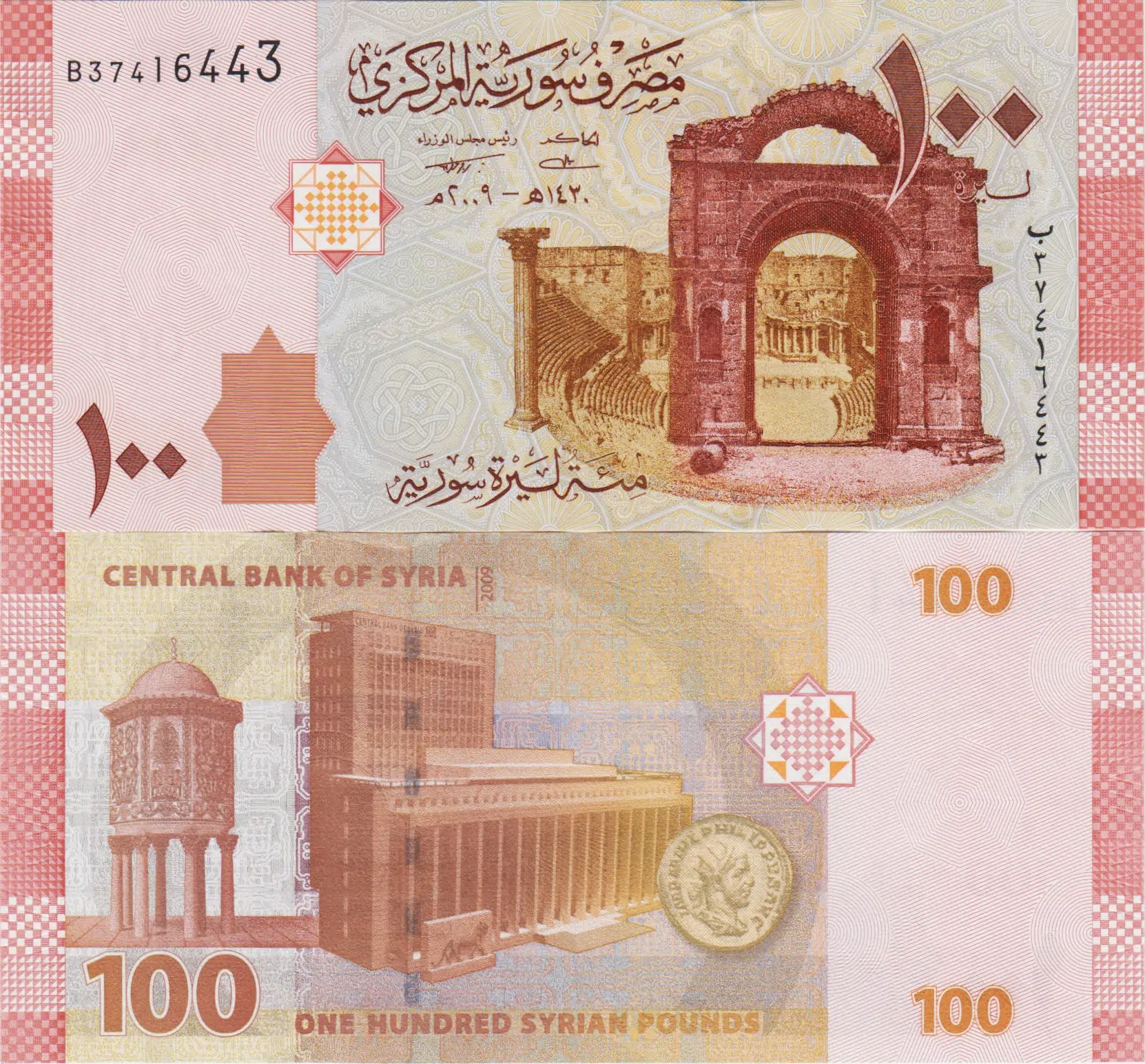 SURİYE 100 POUND 2009 ESKİ TARİHLİ ÇİL.