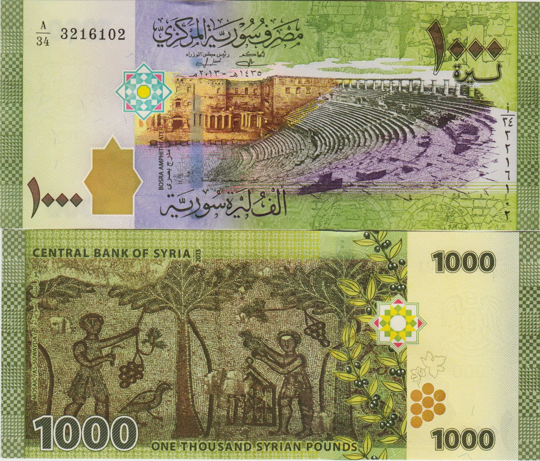 SURİYE 1000 POUND 2013 BOSRA ANTİK KENTİ TİYATROSU TEMALI. ÇİL KONDİSYON.