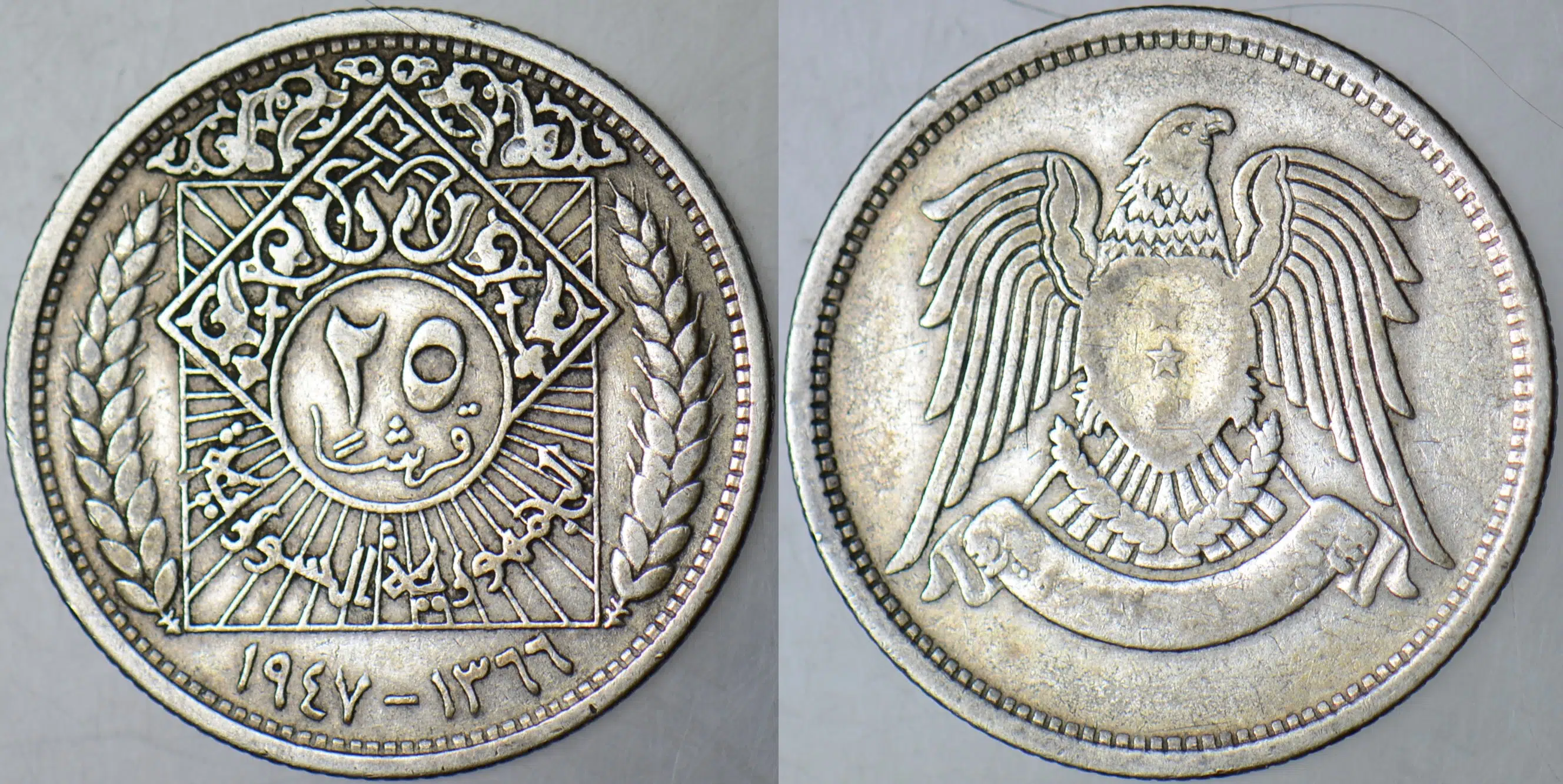 SURİYE 25 PIASTRE 1948 GÜMÜŞ 2,55 gr.