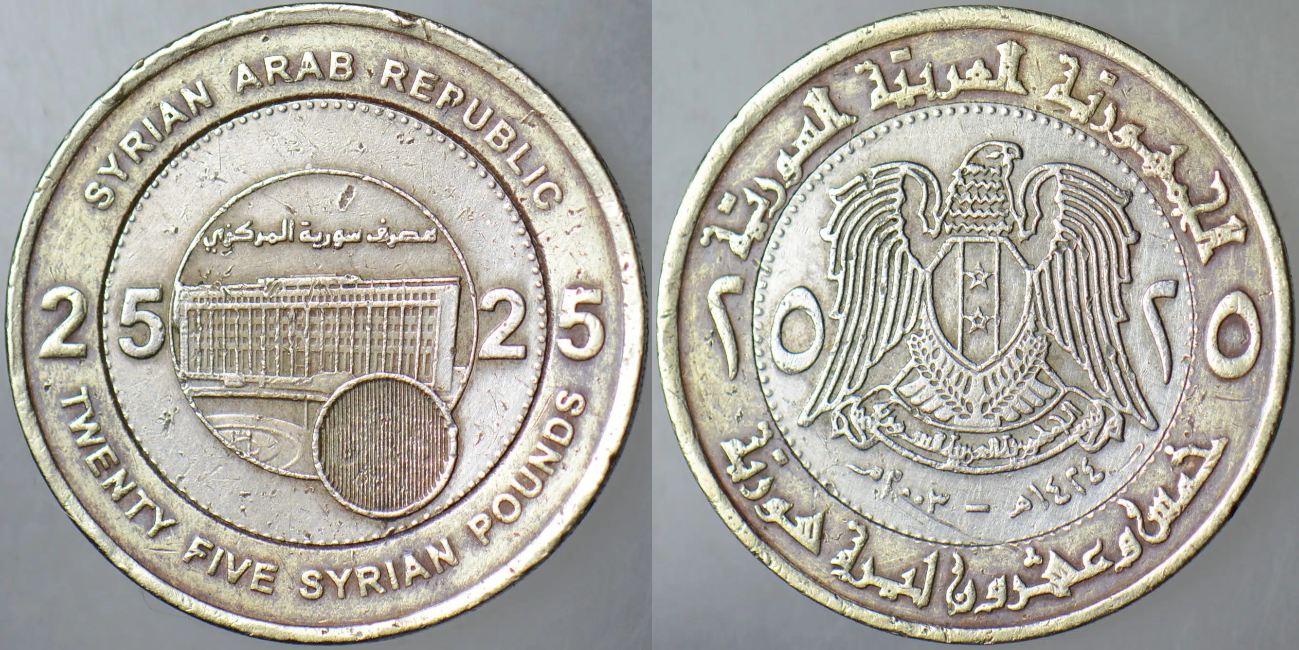 SURİYE 25 POUND 2003 BİMETAL.