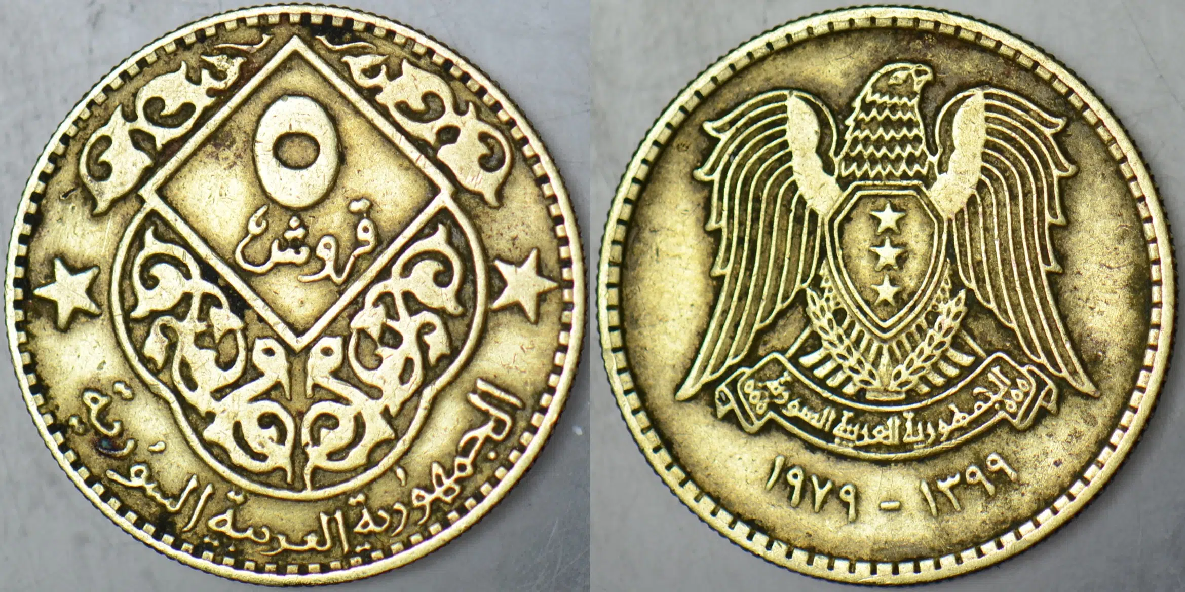 SURİYE 5 GİRŞ 1979.