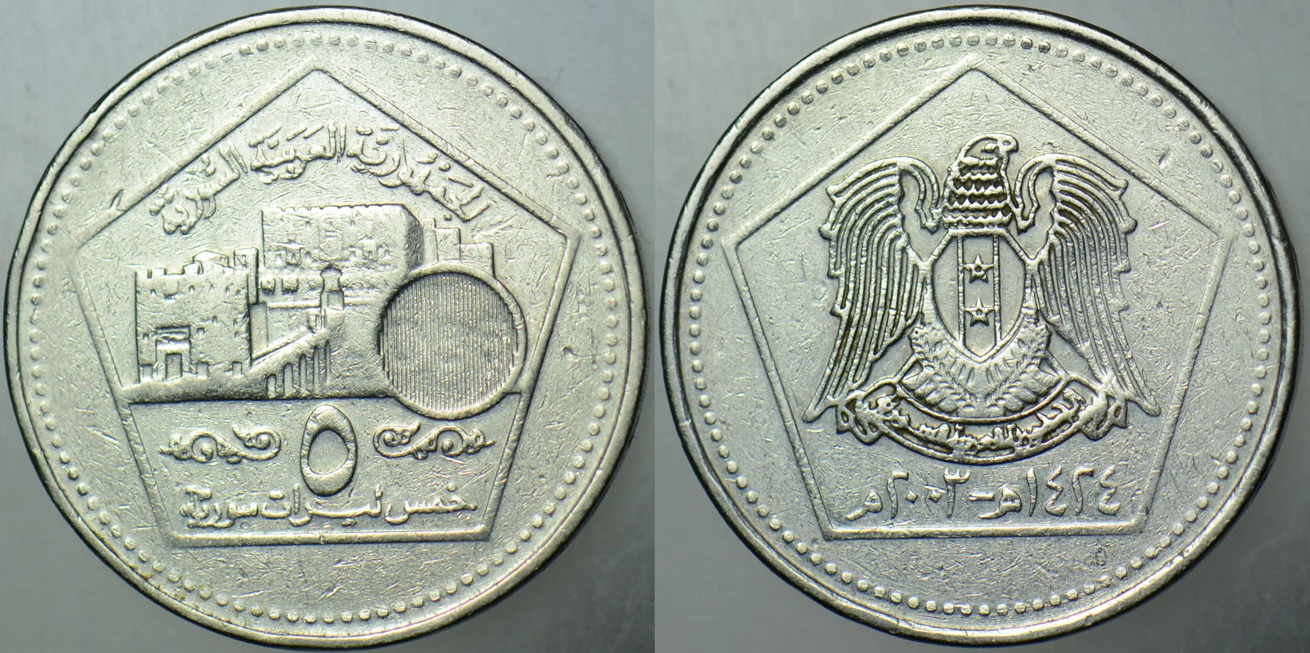 SURİYE 5 POUND 2003