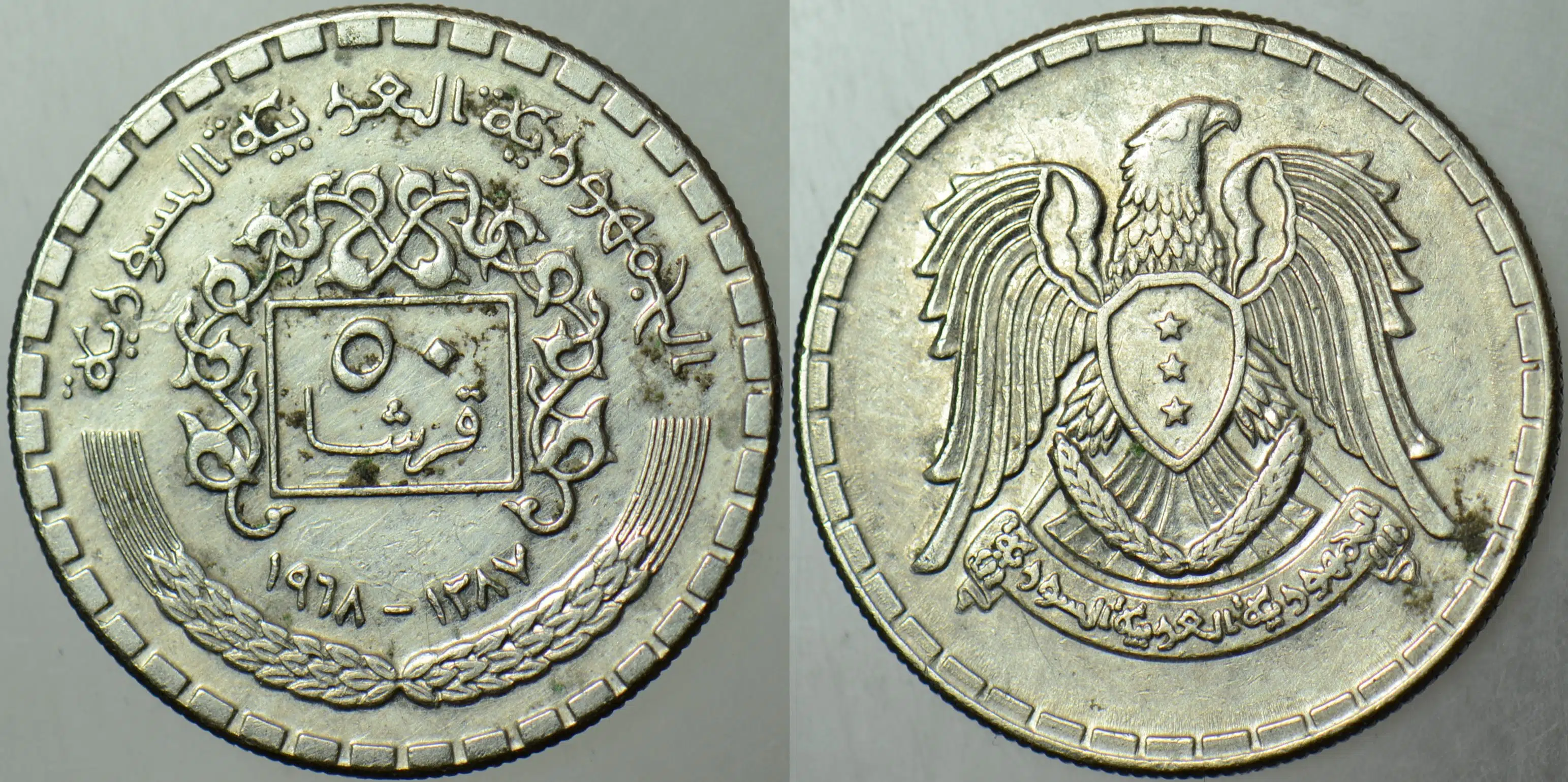 SURİYE 50 GİRŞ 1968 KUREYŞ KARTALI GÖRSELLİ.