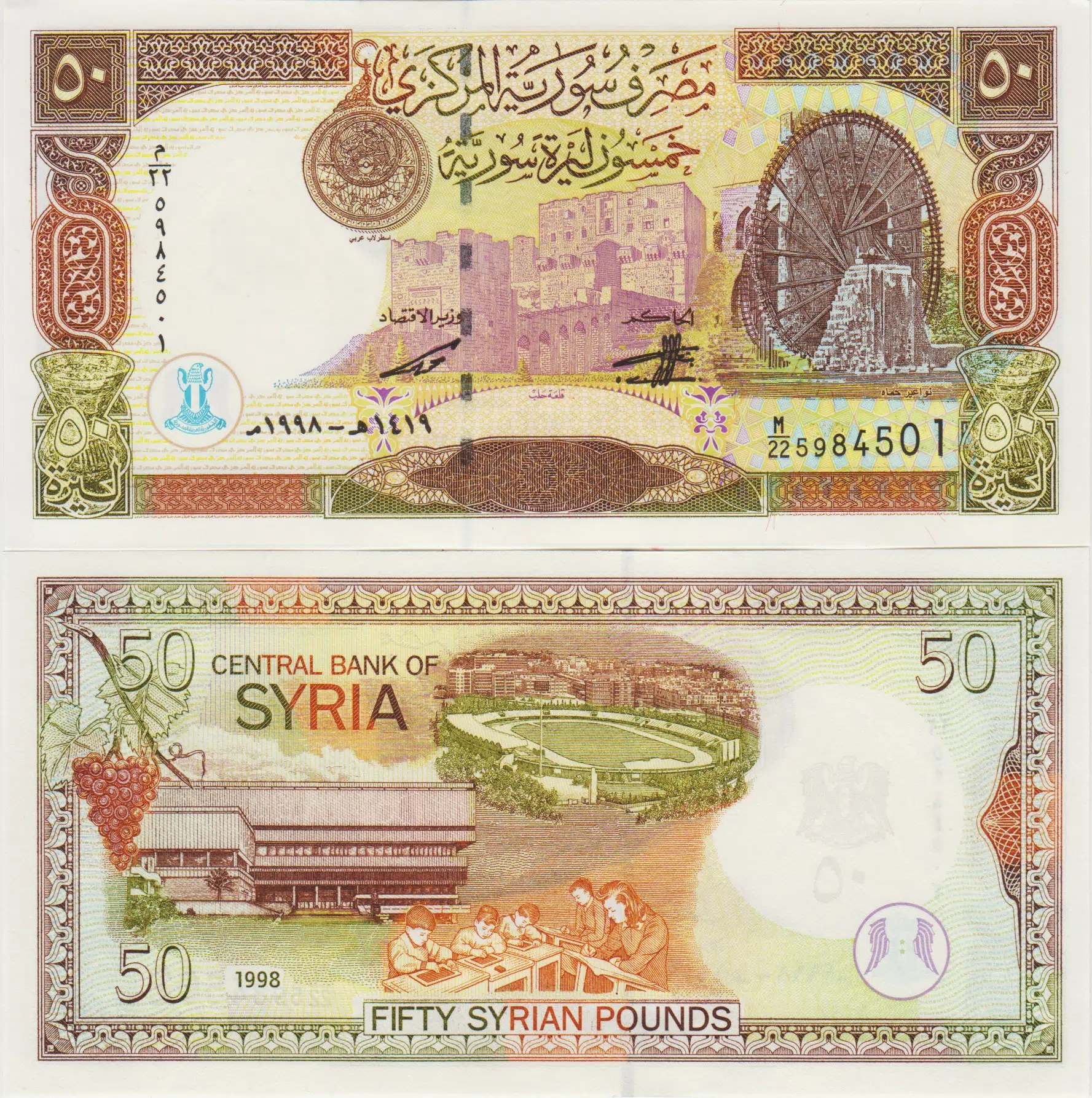 SURİYE 50 POUND 1998 ÇİL.