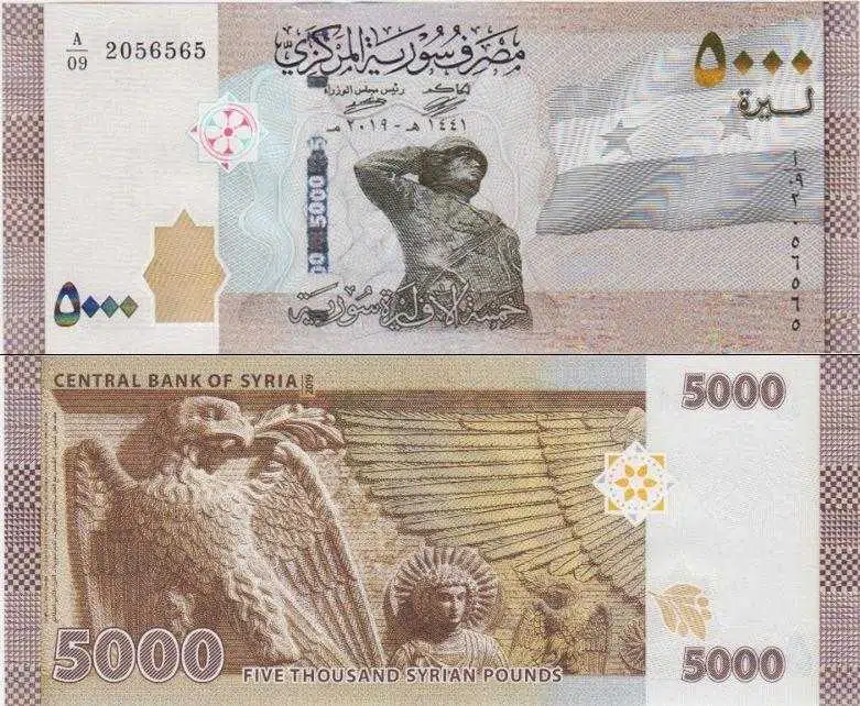 SURİYE 5000 POUND 2019 (2020) ÇİL.