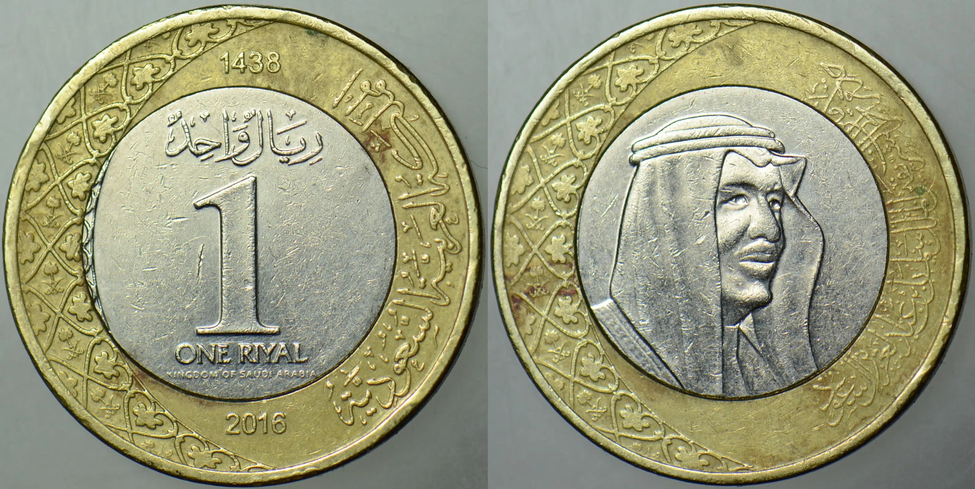 SUUDİ ARABİSTAN 1 RİYAL 2016 BİMETAL.