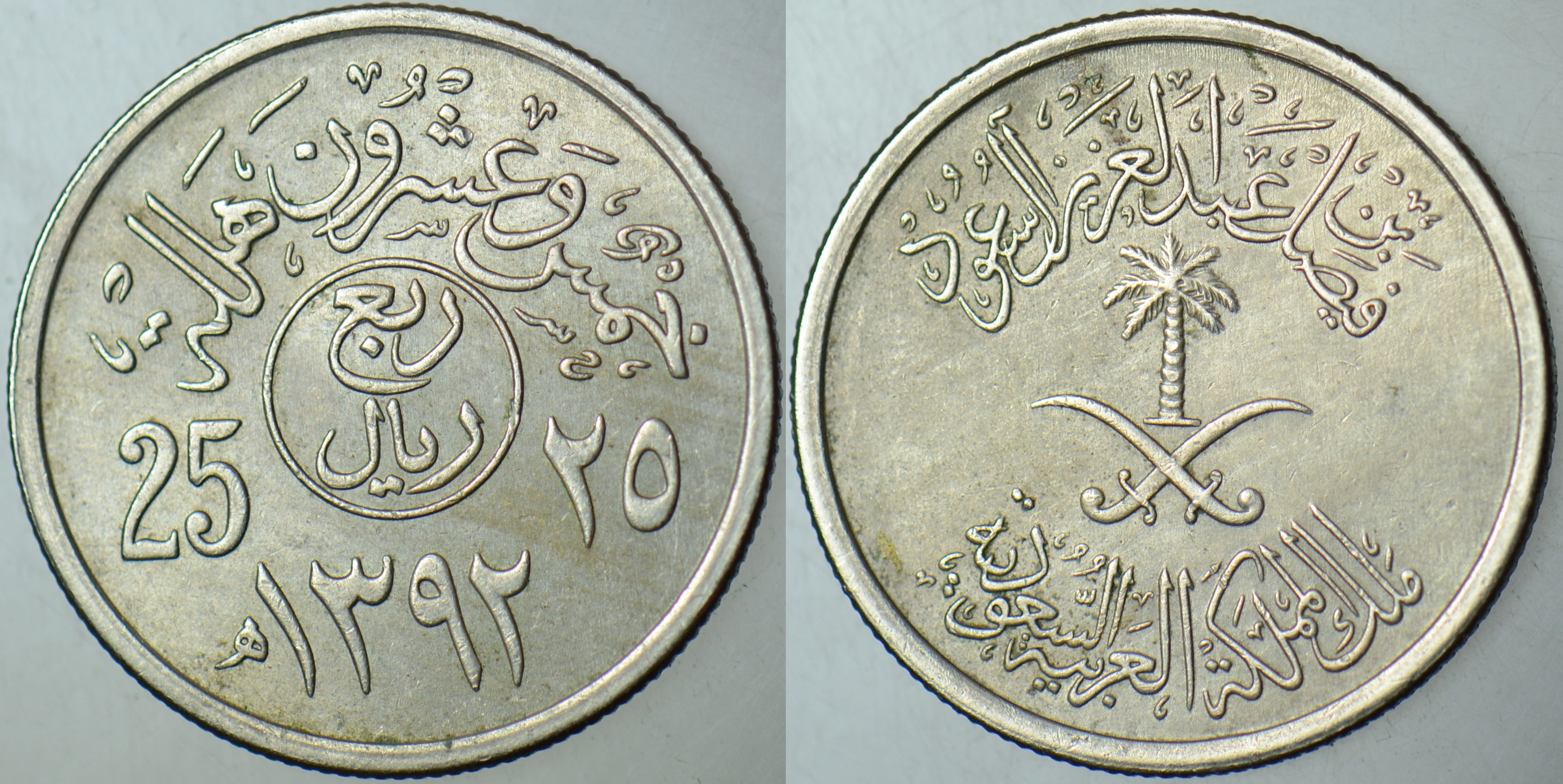SUUDİ ARABİSTAN 25 HALALA 1972.
