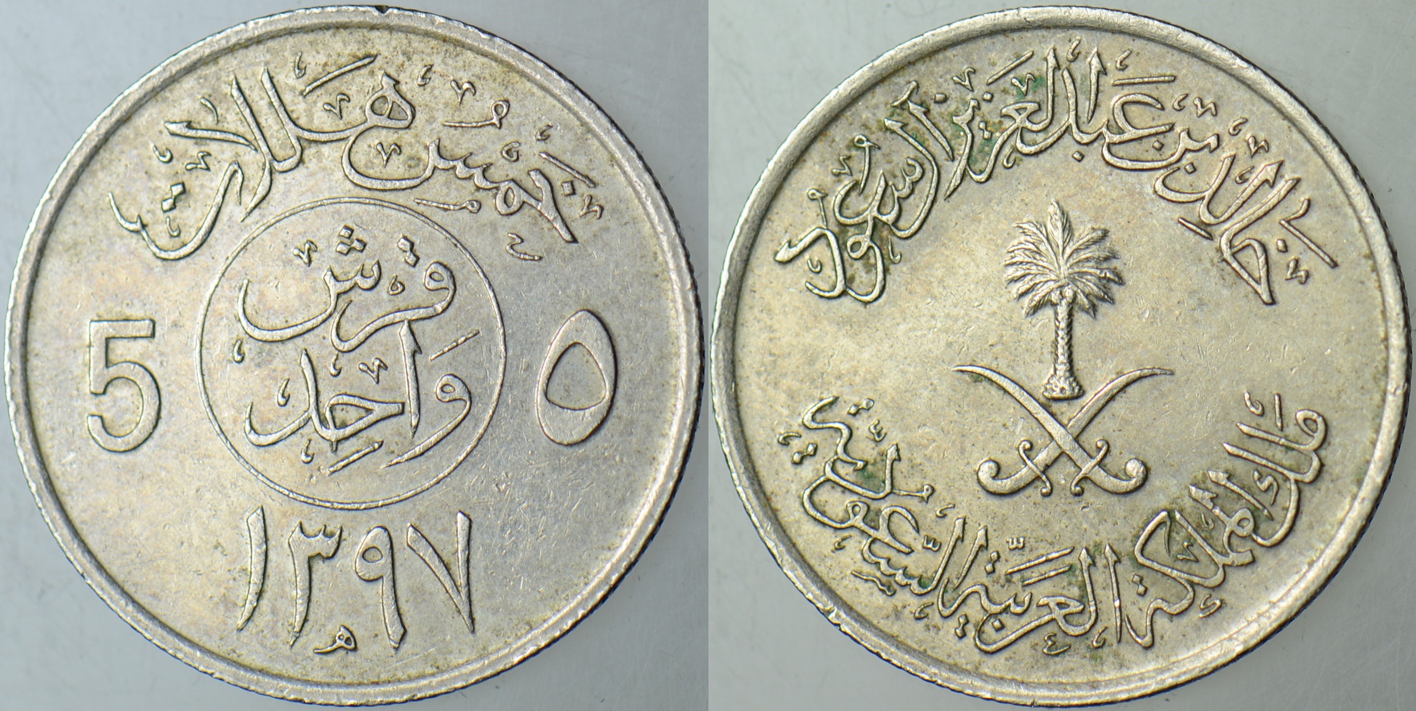 SUUDİ ARABİSTAN 5 HALALA 1977.