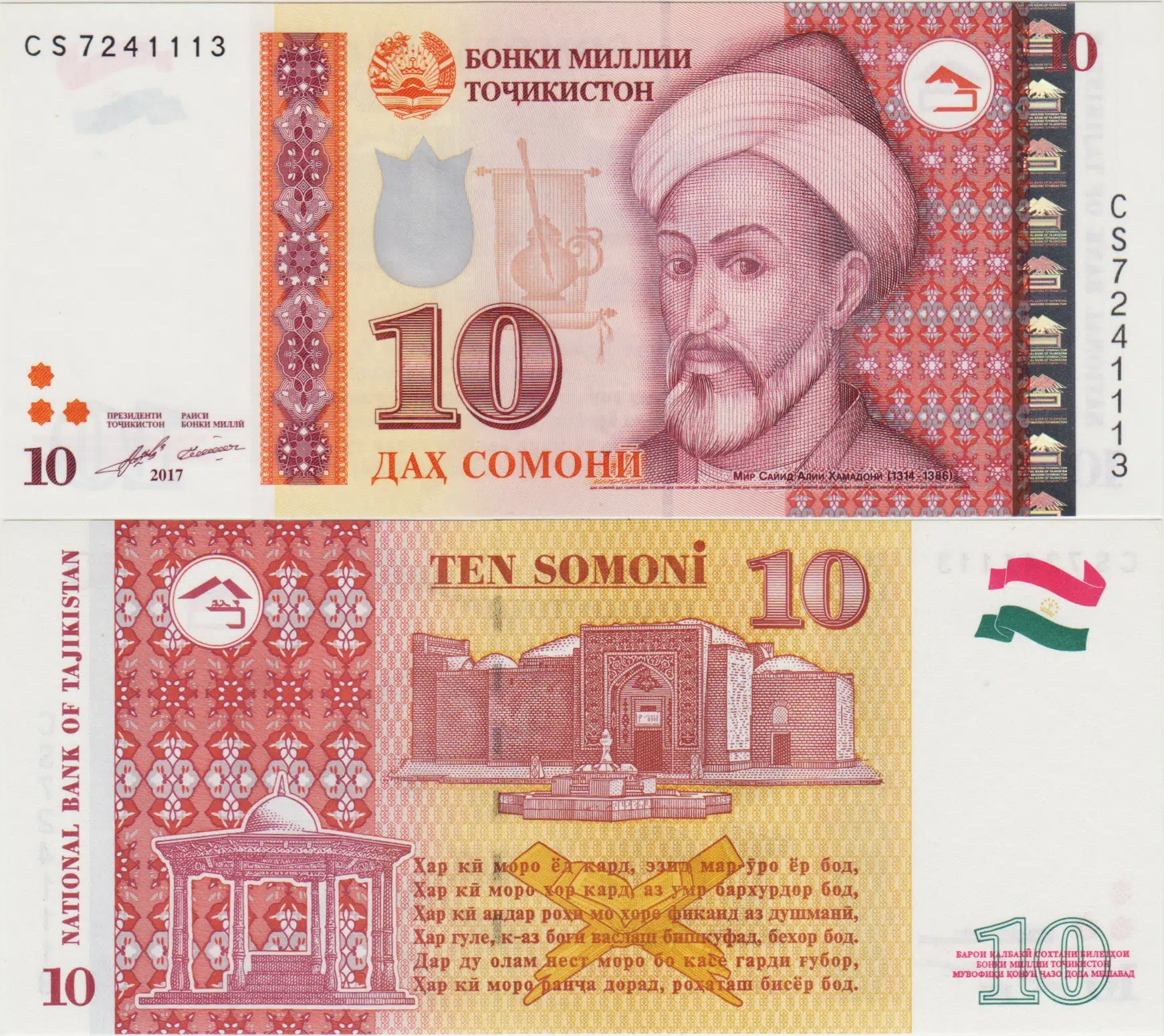 TACİKİSTAN 10 SOMON 2017 ÇİL.