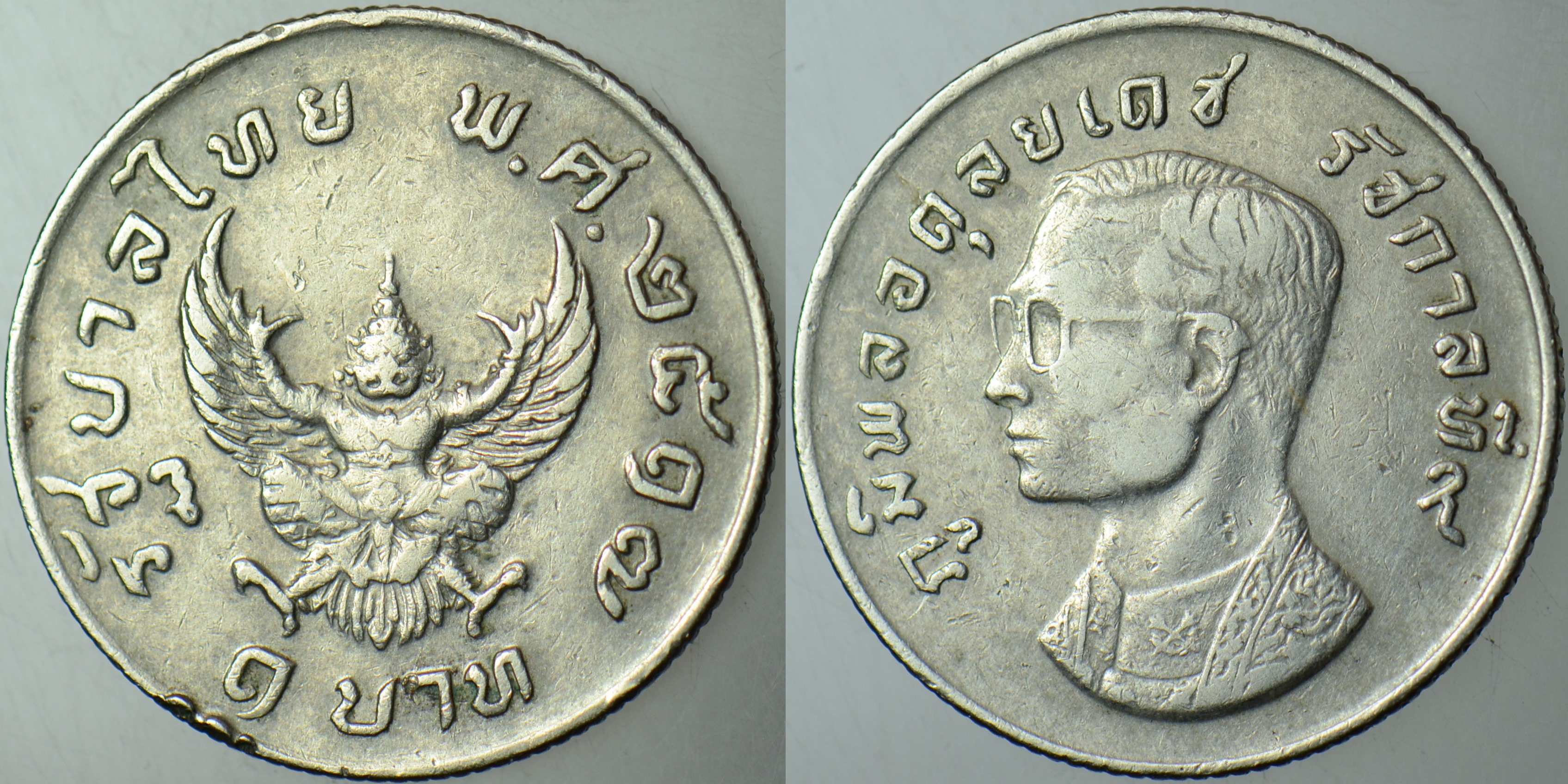 TAYLAND 1 BAHT 1974 KRAL 9. RAMA DÖNEMİ. AZ ÇIKAR.