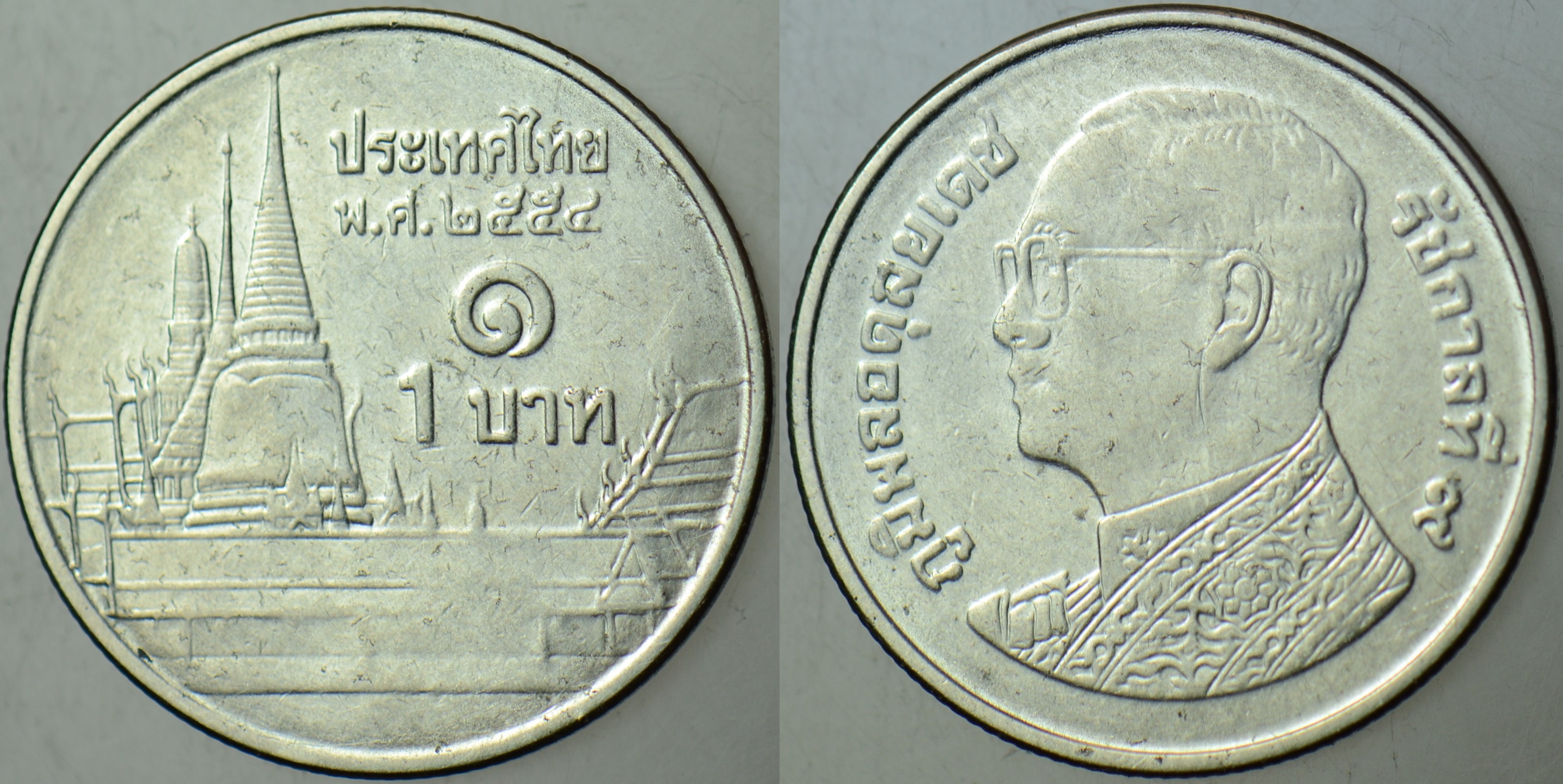 TAYLAND 1 BAHT 2009 KRAL 9. RAMA.