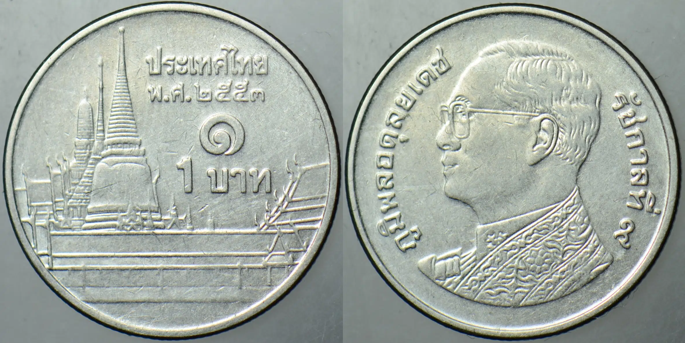 TAYLAND 1 BAHT 2010 KRAL 9. RAMA.