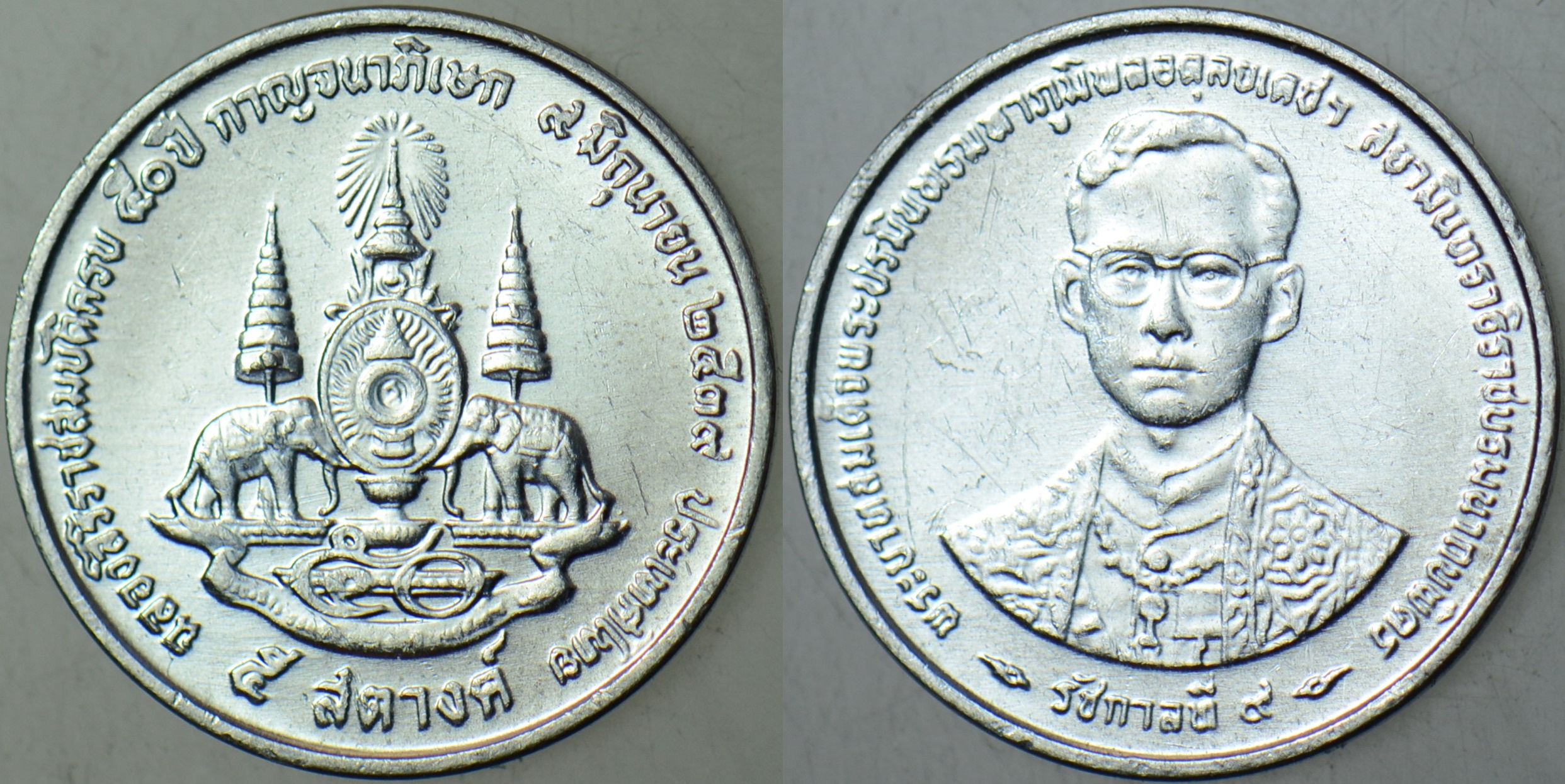 TAYLAND 1 SATANG 1996 HATIRA. KRAL 9. RAMA'NIN 50. YILI. 15 mm ALÜMİNYUM ÇİL(-)
