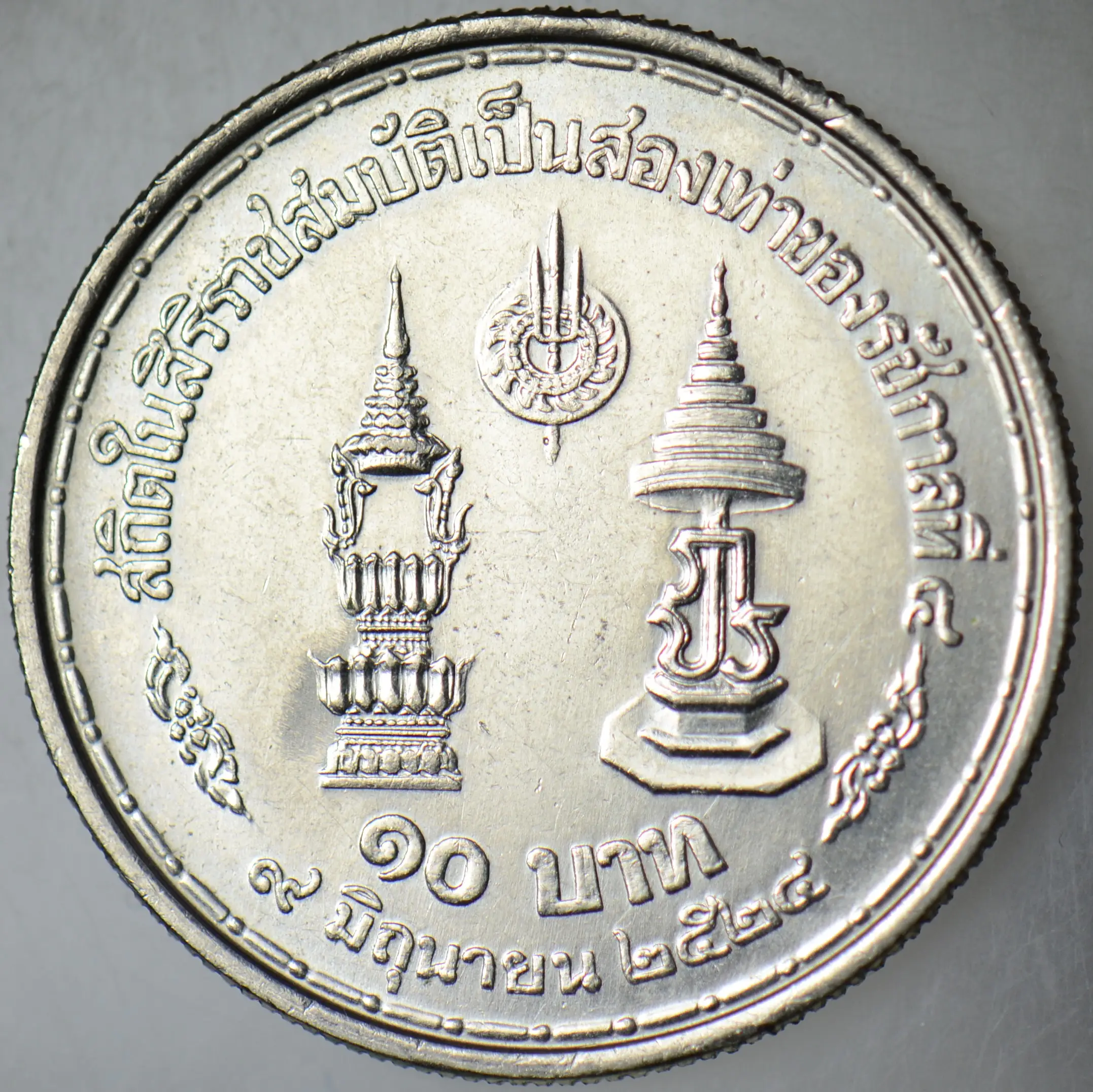 TAYLAND 10 BAHT 1981 HATIRA. 32 mm ÇİL(-)