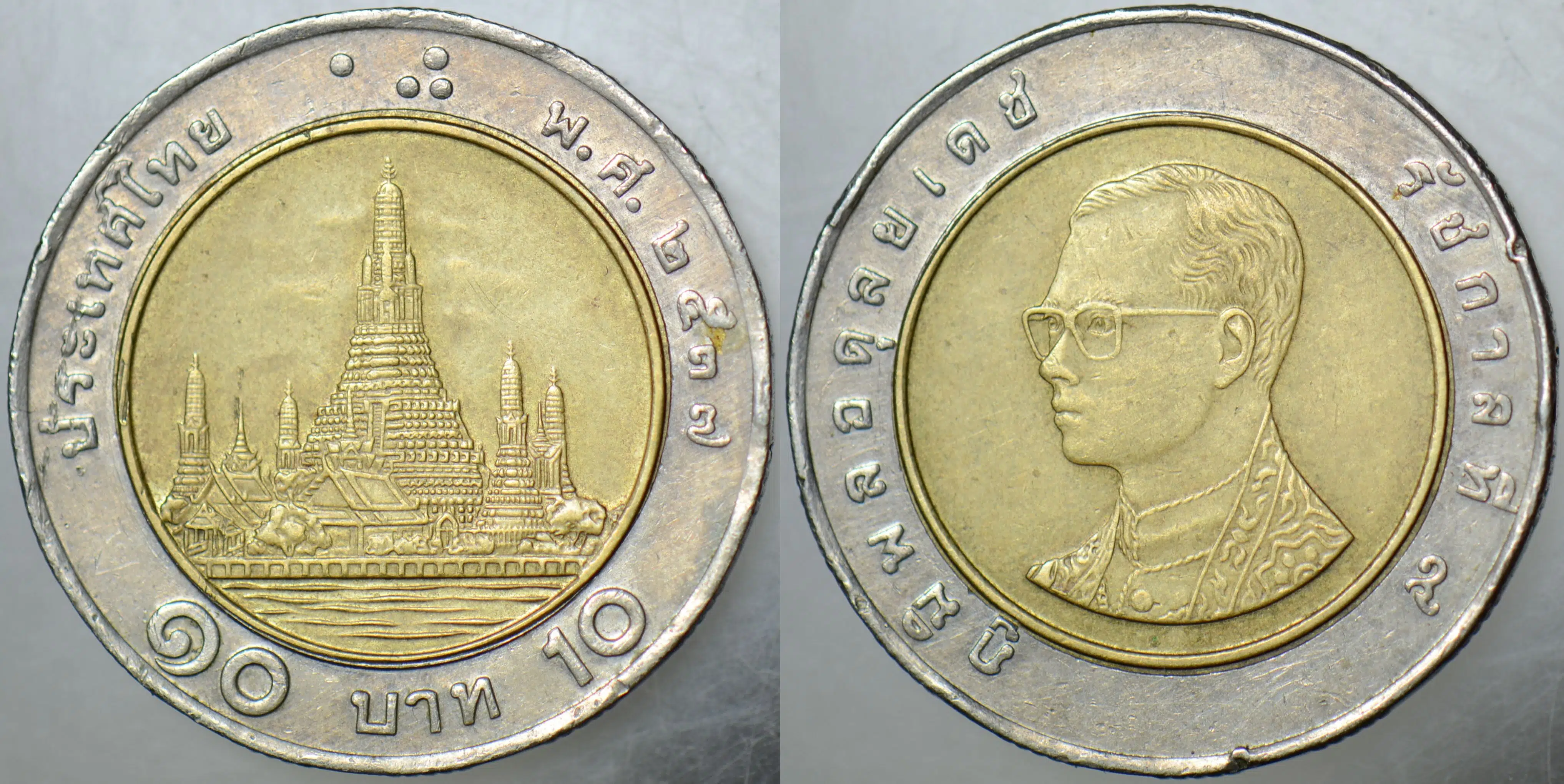 TAYLAND 10 BAHT ESKİ KRAL 9. RAMA DÖNEMİ. BİMETAL.