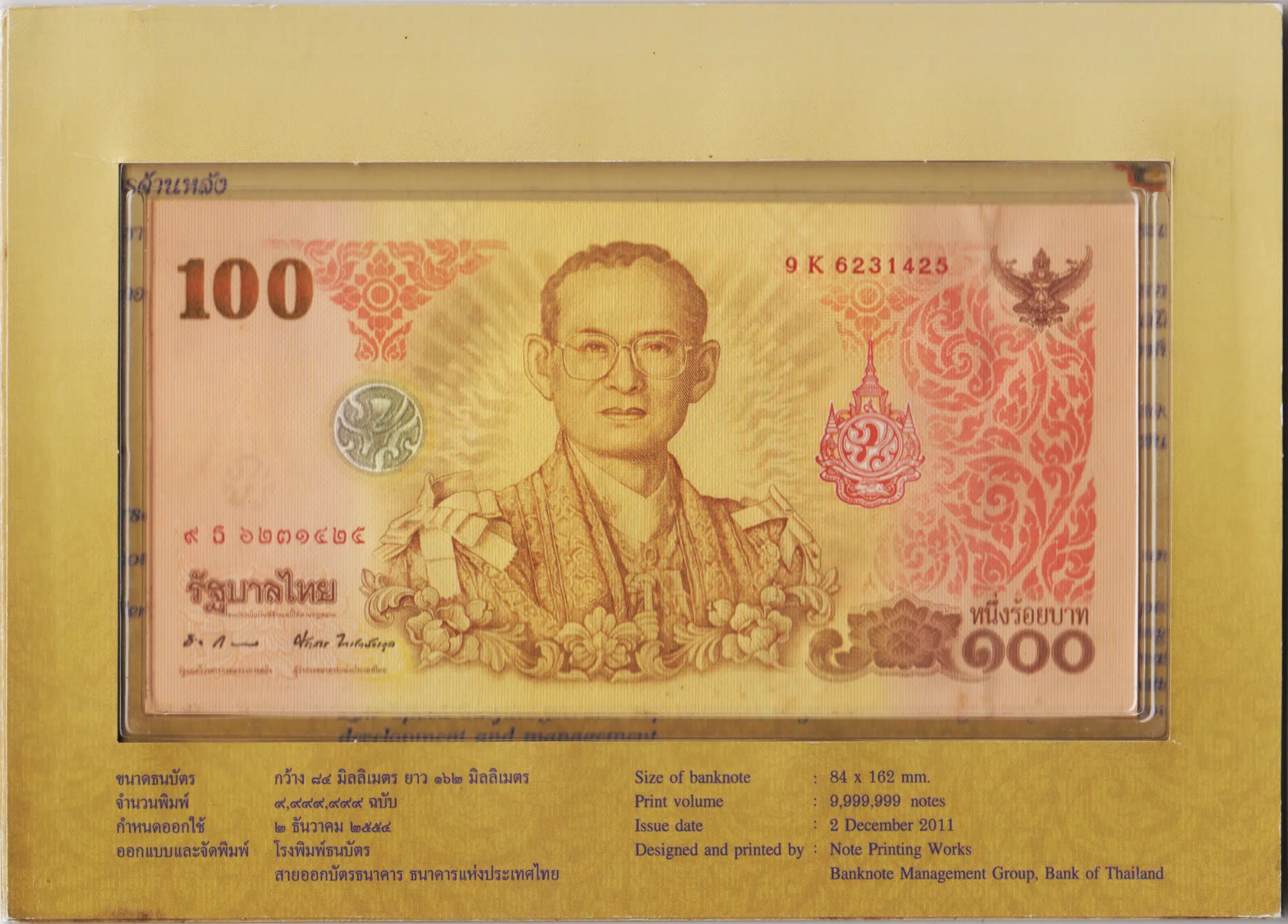 TAYLAND 100 BAHT 2011 HATIRA-KRAL 9. RAMA'NIN 84. DOĞUM GÜNÜ. ORİJİNAL FÖYÜNDE ÇİL.