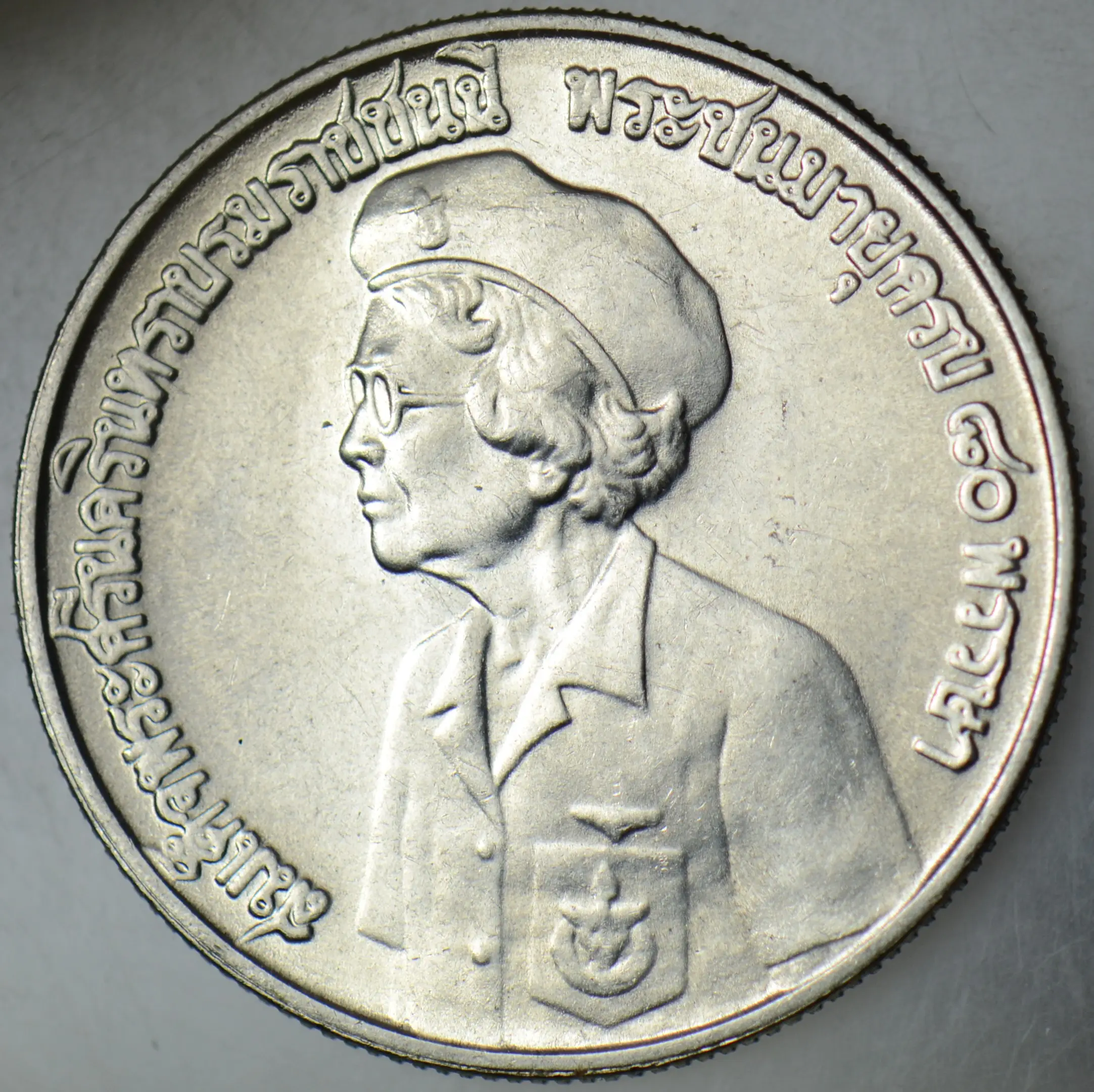 TAYLAND 20 BAHT 1980 HATIRA-ANNE KRALİÇENİN DOĞUMUNUN 80. YILI. ÇİL.