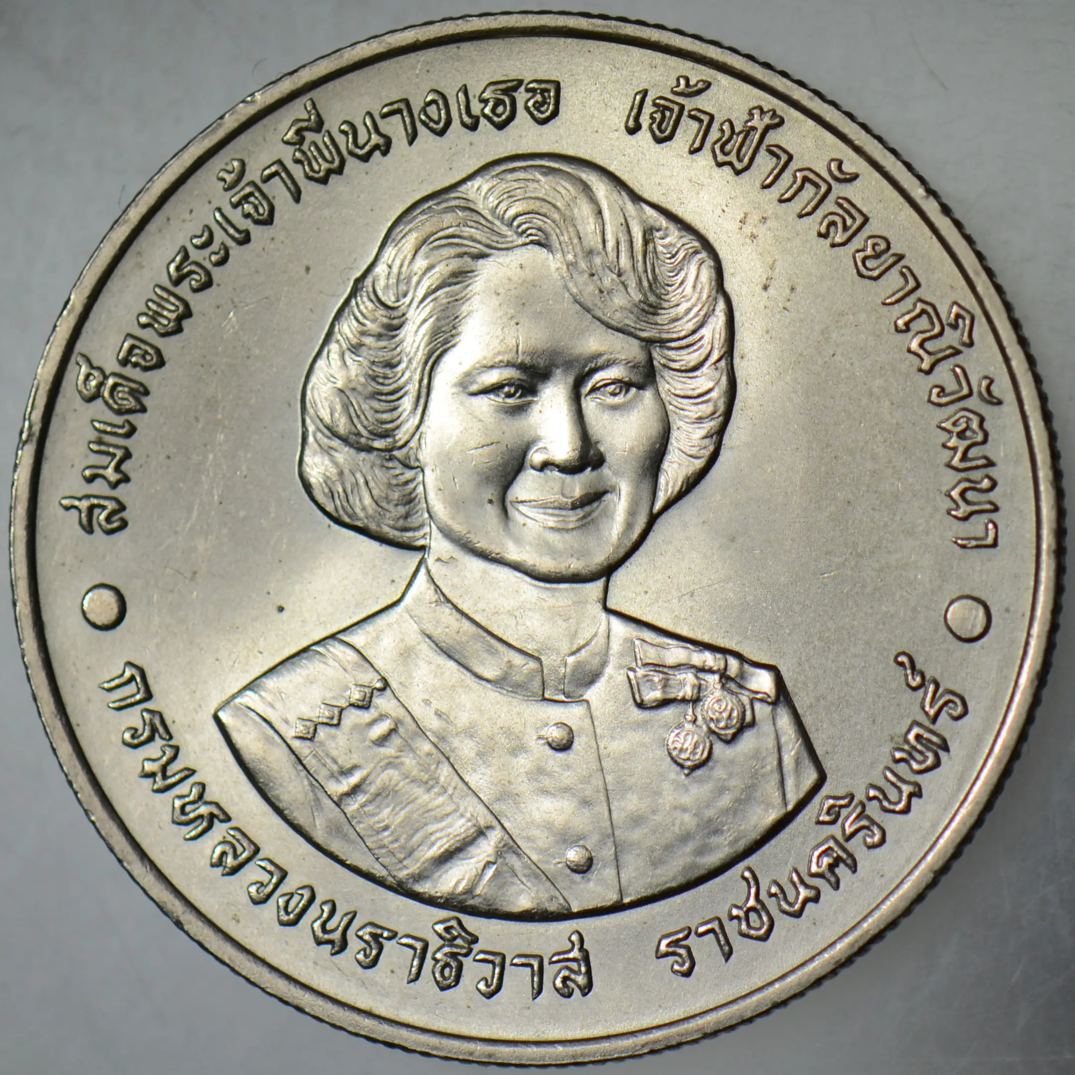 TAYLAND 20 BAHT 1995 HATIRA-PRENSES GALYANİ VADHANA. ÇİL.