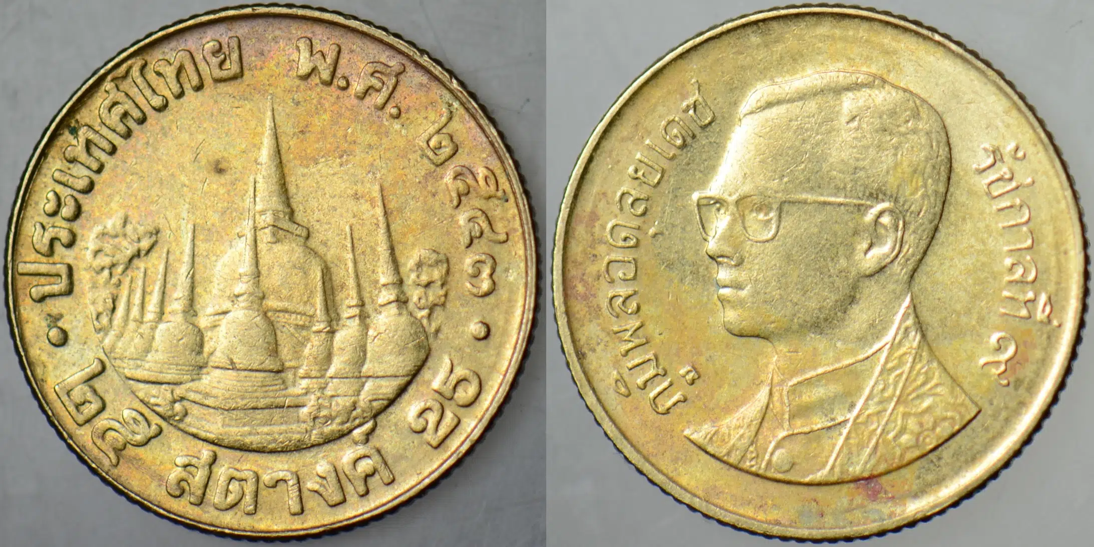 TAYLAND 25 SATANG 2000 KRAL 9. RAMA DÖNEMİ.