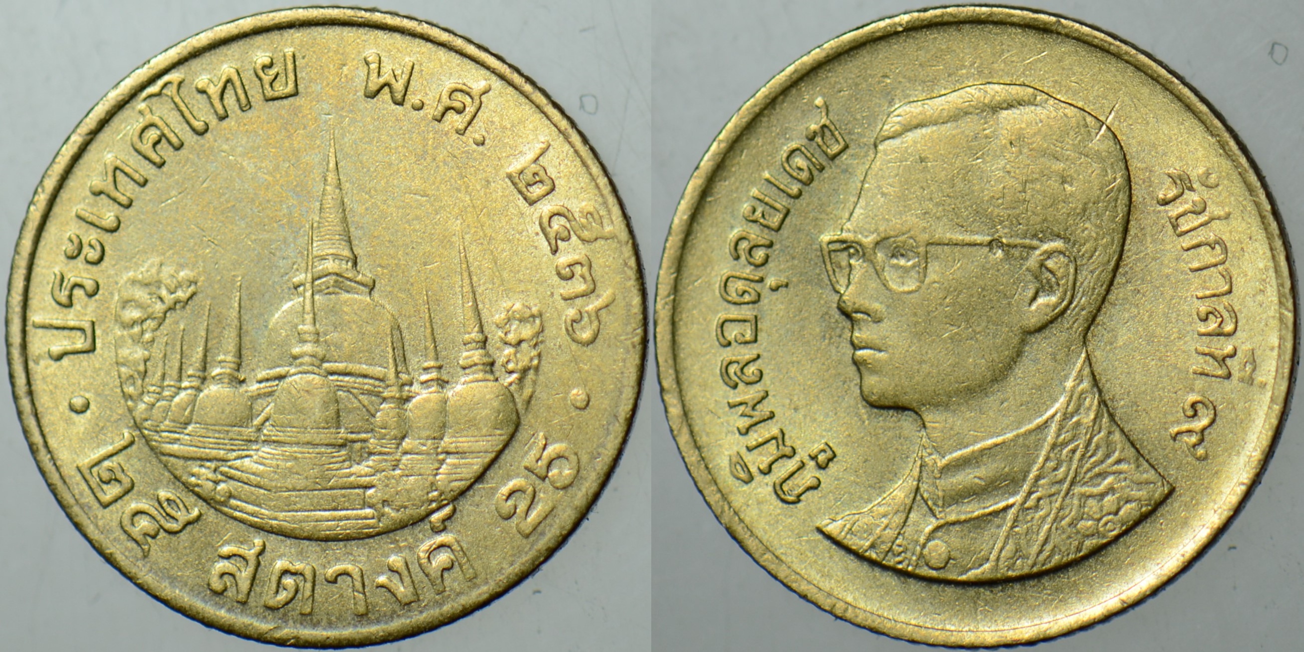 TAYLAND 25 SATANG 2002 KRAL 9. RAMA DÖNEMİ.