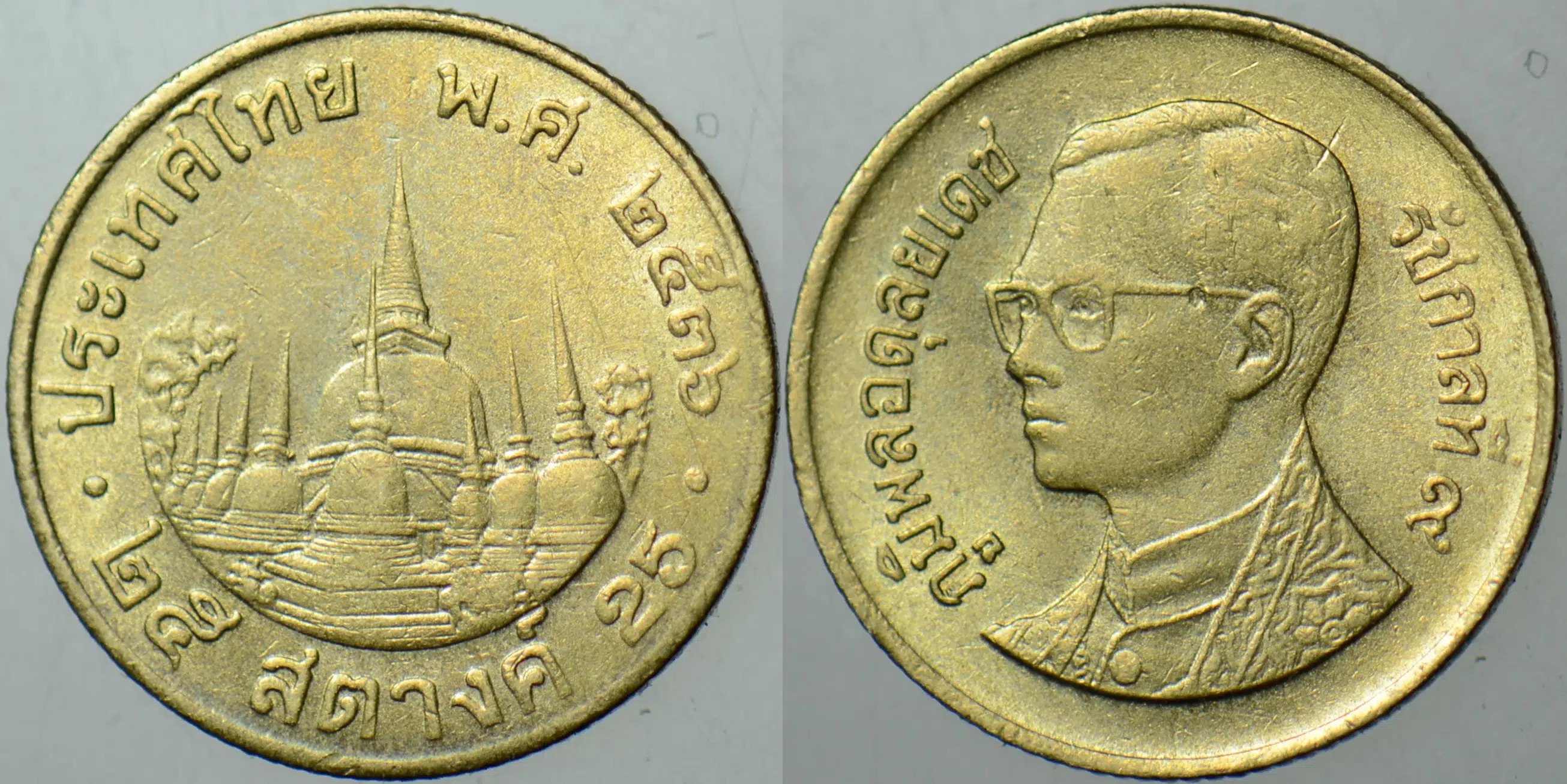 TAYLAND 25 SATANG 2002 KRAL 9. RAMA DÖNEMİ.