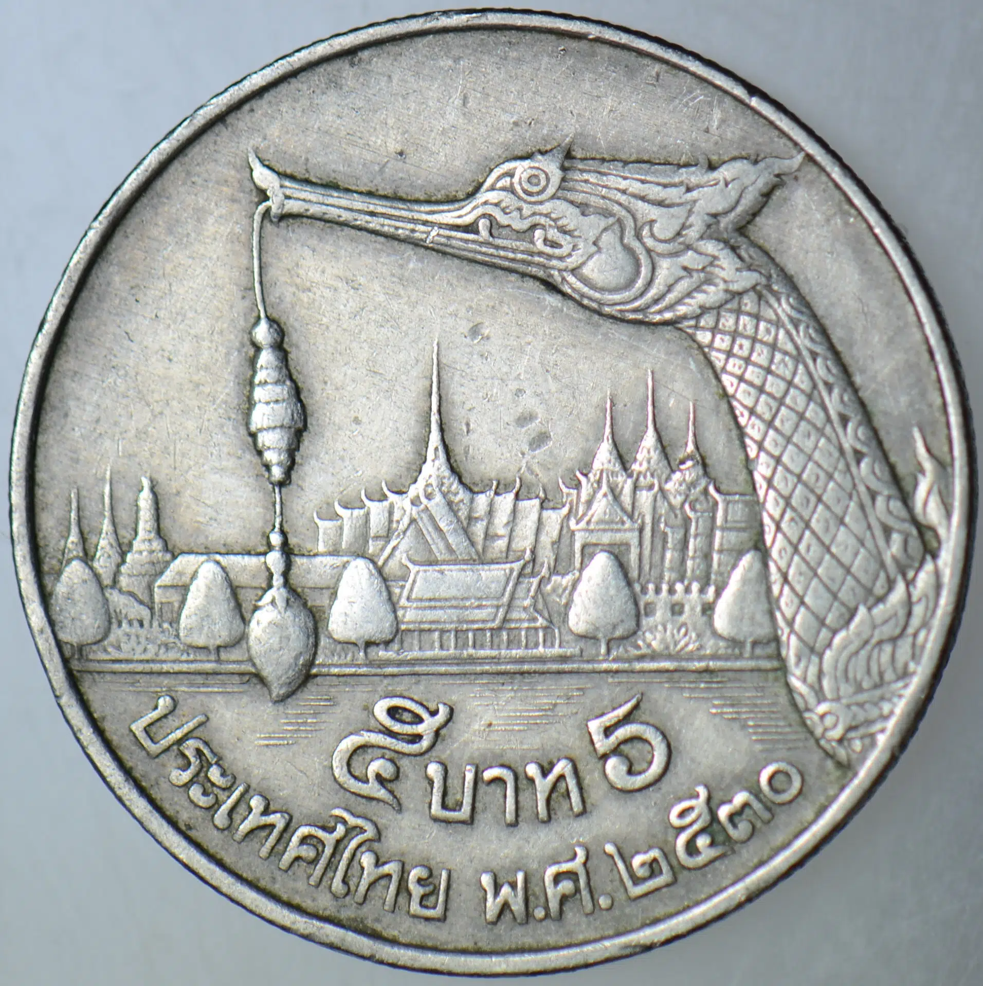 TAYLAND 5 BAHT 1987.