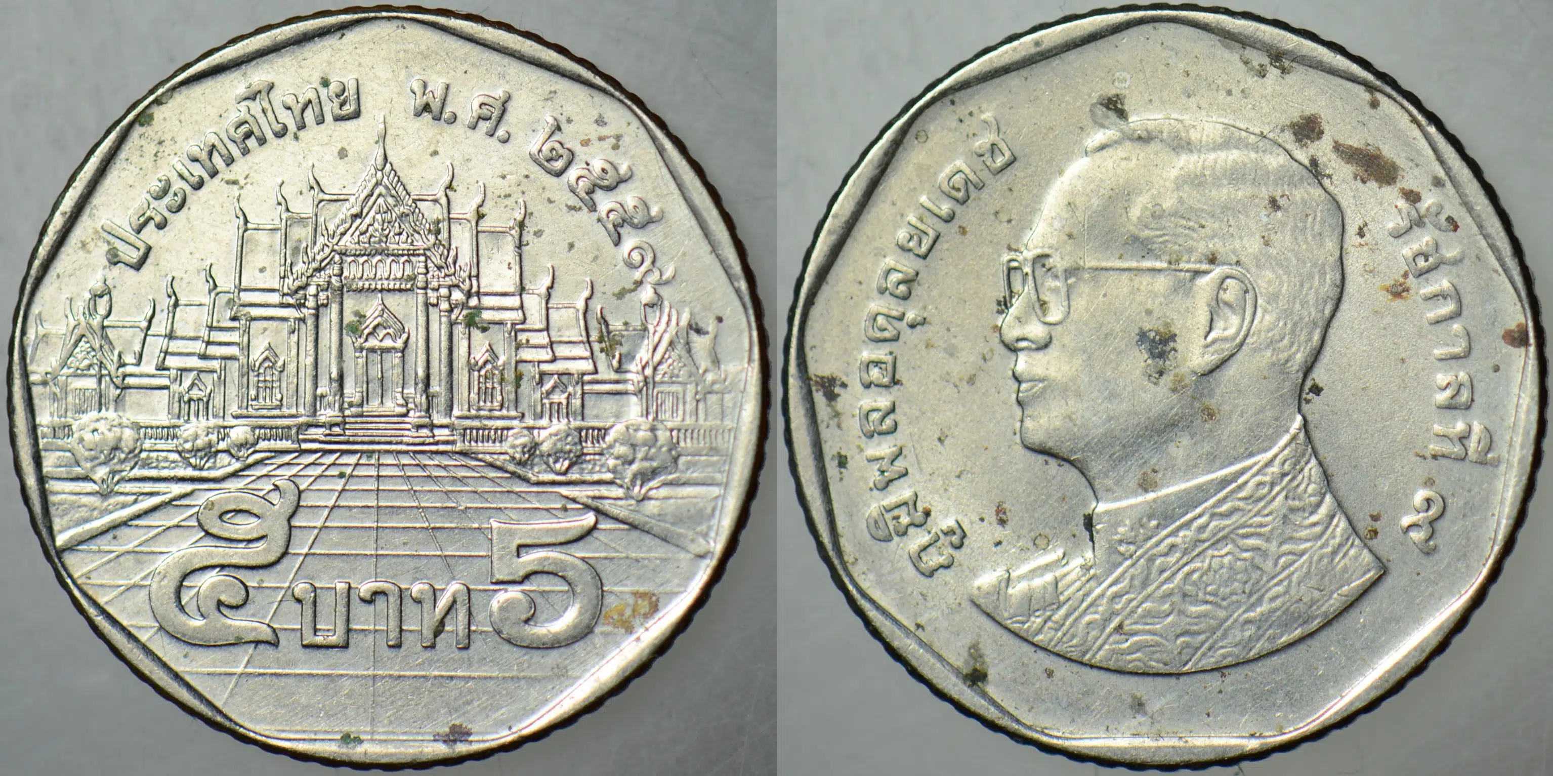 TAYLAND 5 BAHT KRAL 9. RAMA DÖNEMİ.