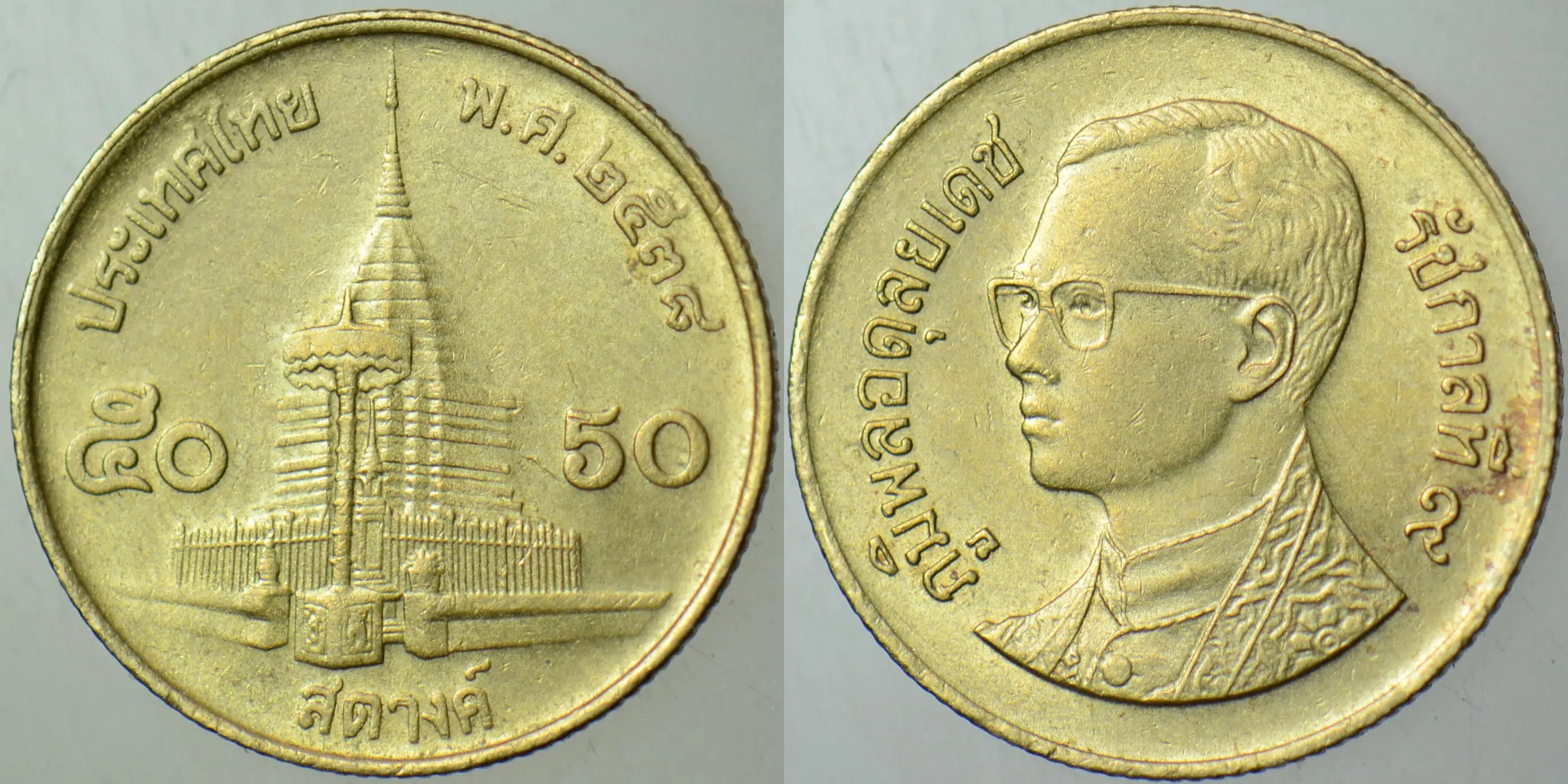 TAYLAND 50 SATANG 1995 KRAL 9. RAMA DÖNEMİ.