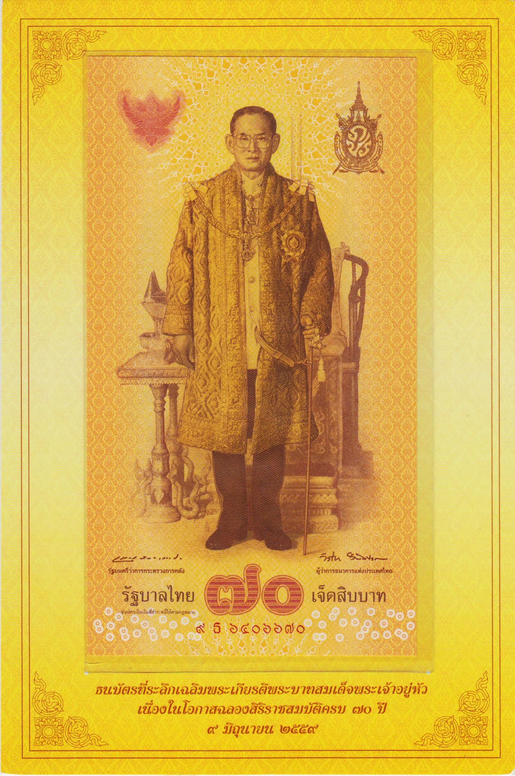 TAYLAND 70 BAHT 2016 HATIRA-KRAL 9. RAMA'NIN TAHTA ÇIKIŞININ 70. YILI. ORİJİNAL FÖYÜNDE ÇİL.