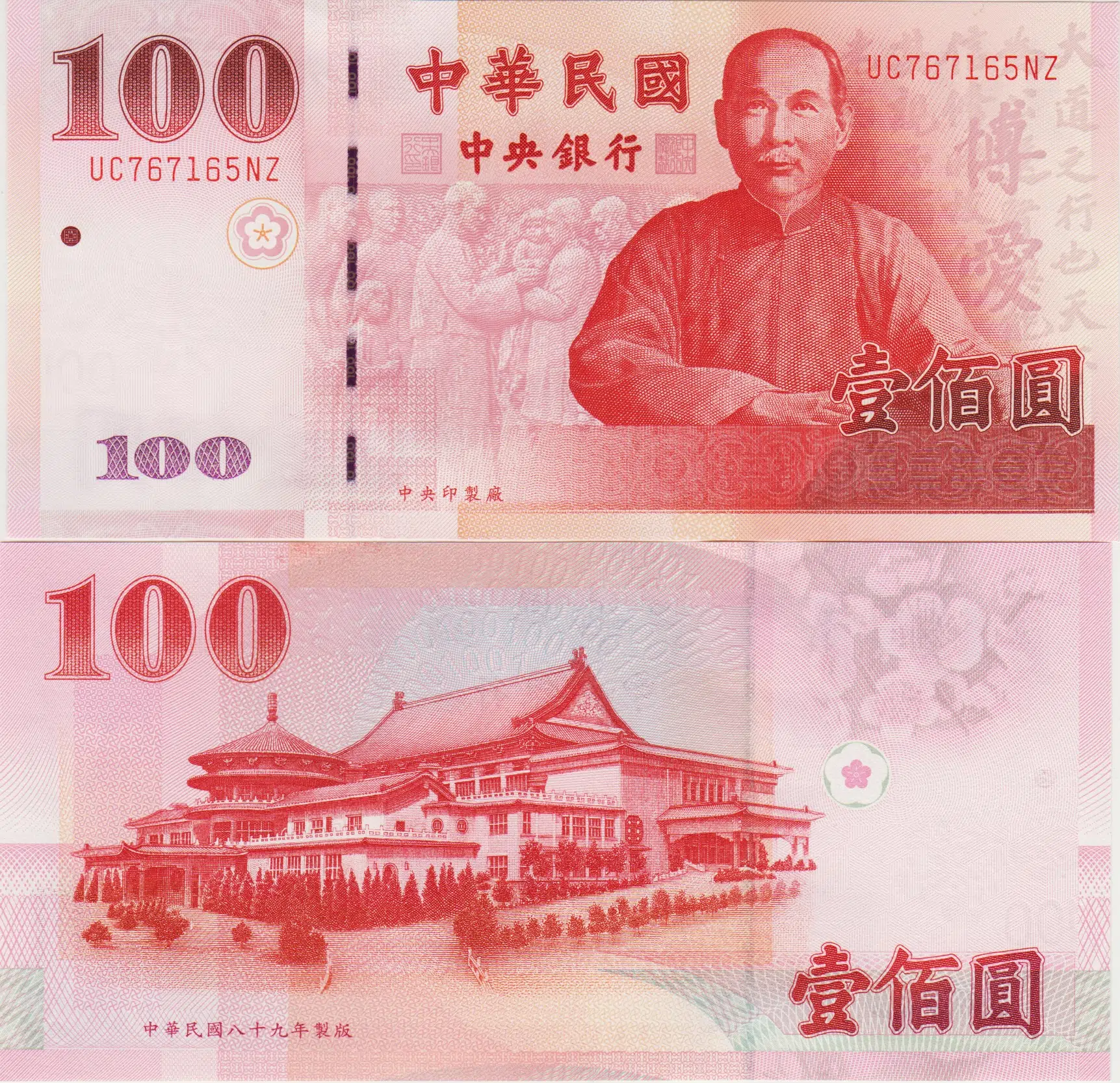 TAYVAN 100 YUAN 2000 YILI SUN YAT SEN TEMALI. ÇİL KONDİSYON.