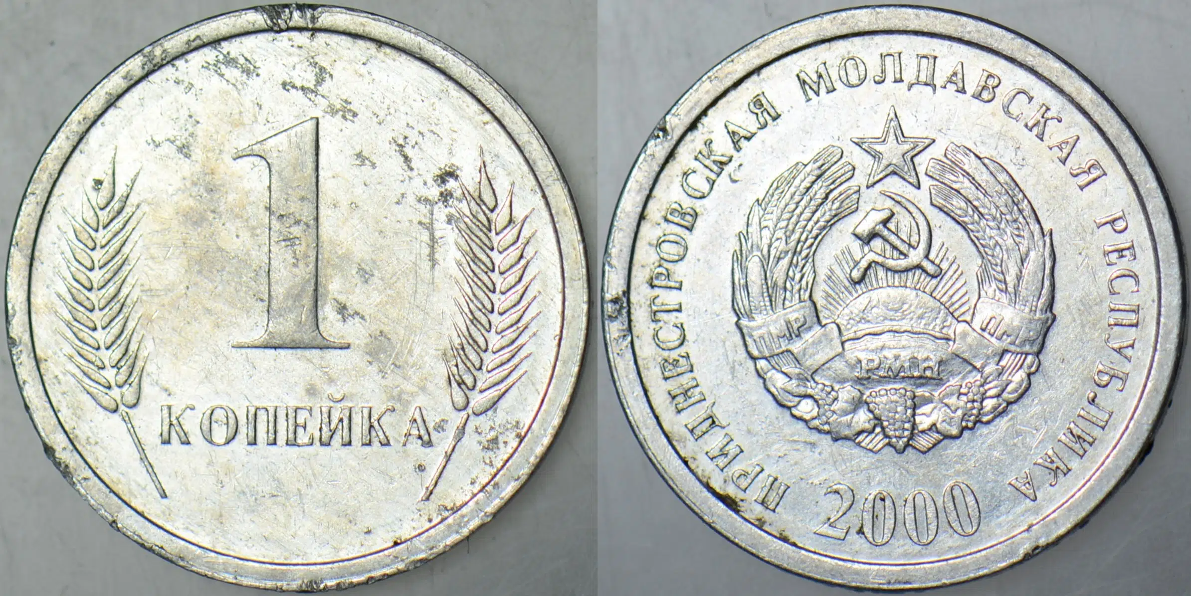 TRANSDİNYESTER 1 KAPİK 2000.