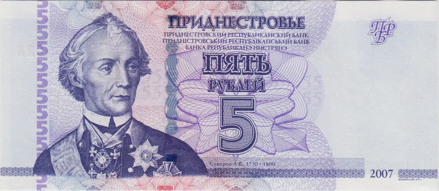TRANSDİNYESTER 5 RUBLE 2007 TRANSNISTRIA ÇİL.