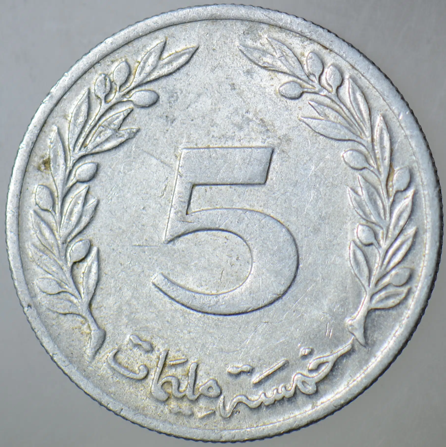 TUNUS 5 MİLİM 1960.