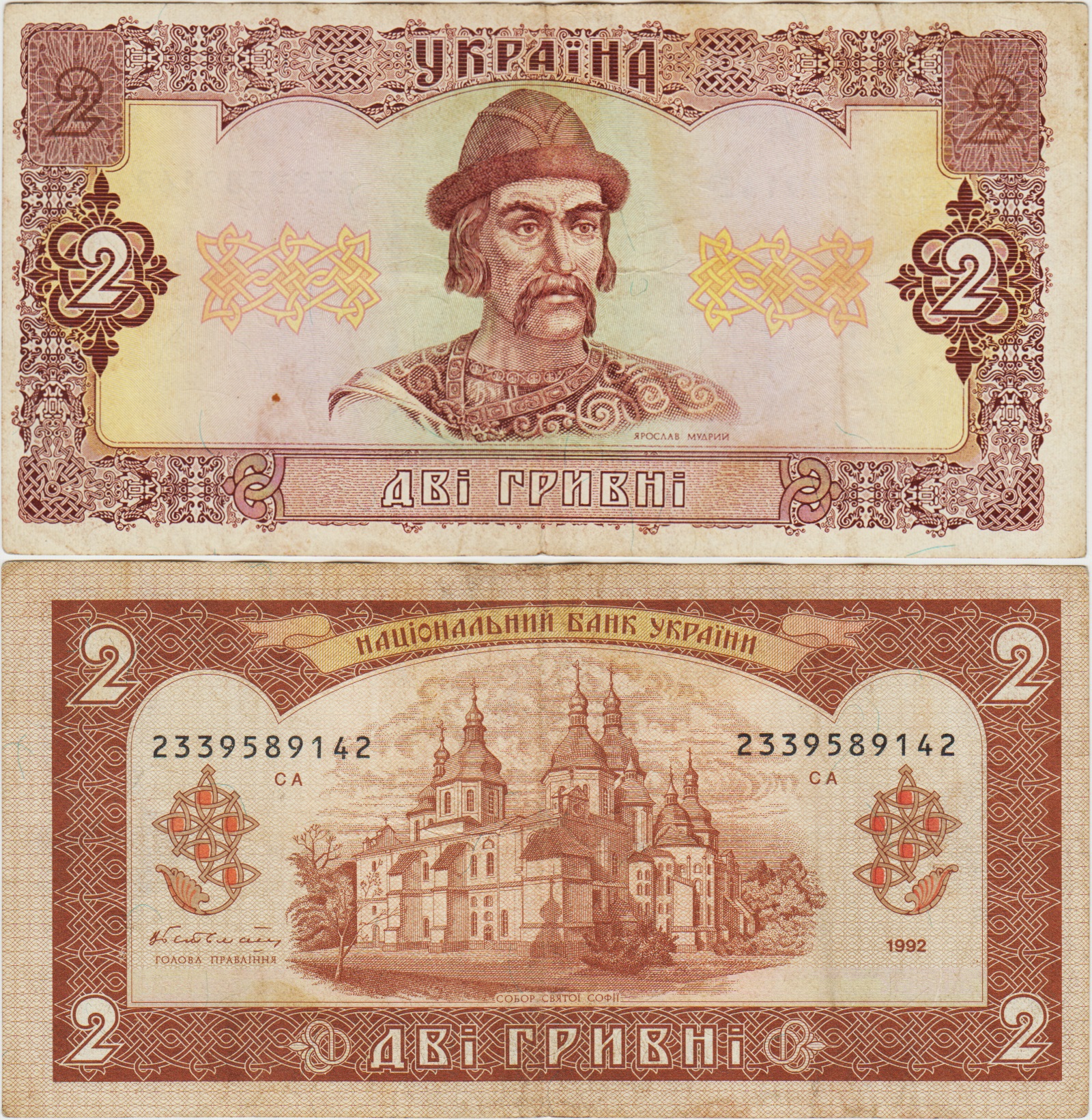 UKRAYNA 2 HRYVNİ 1992 ÇOK TEMİZ++ KONDİSYON.