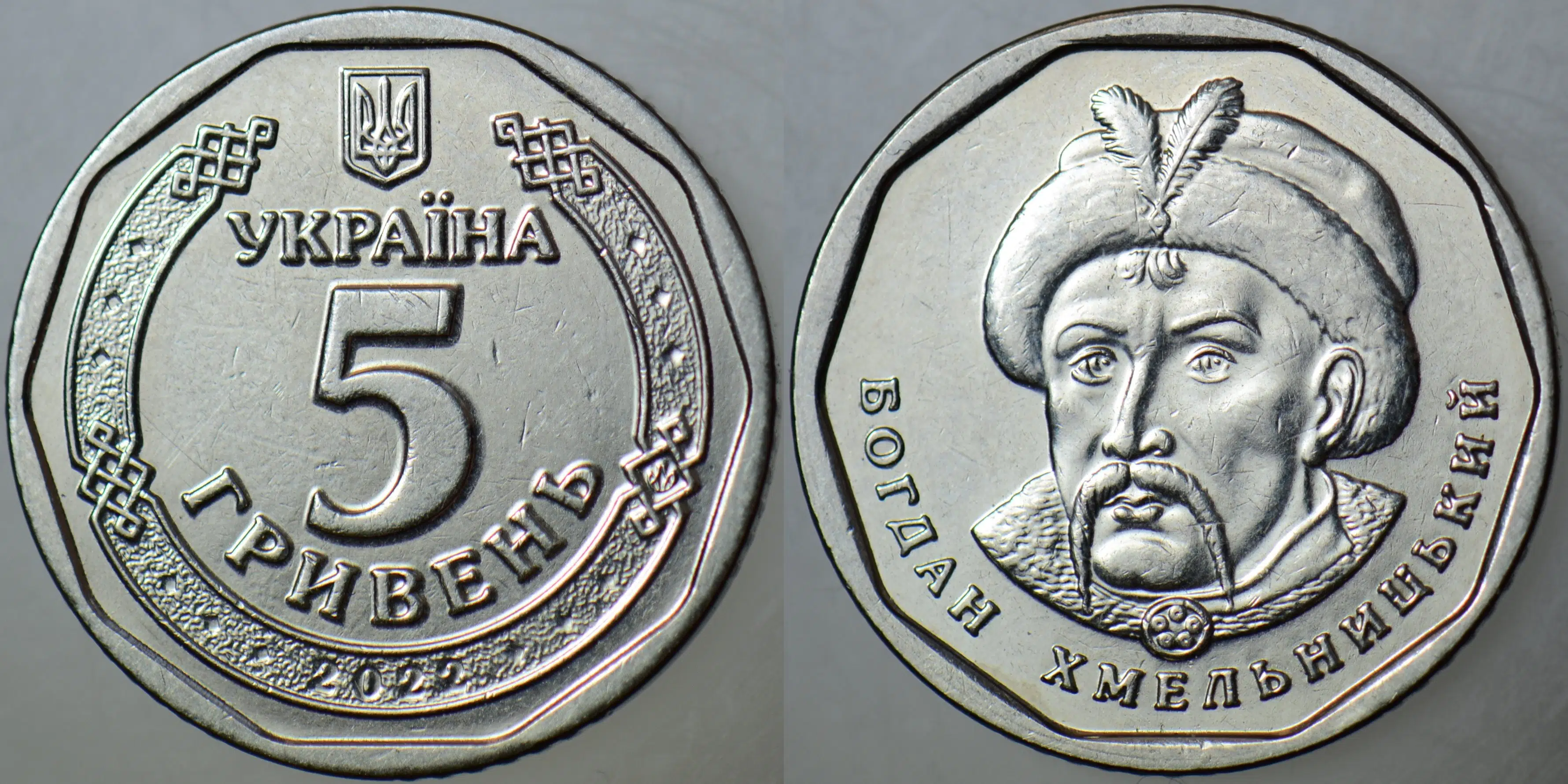 UKRAYNA 5 GRİVNİ 2022 ÇİLALTI.