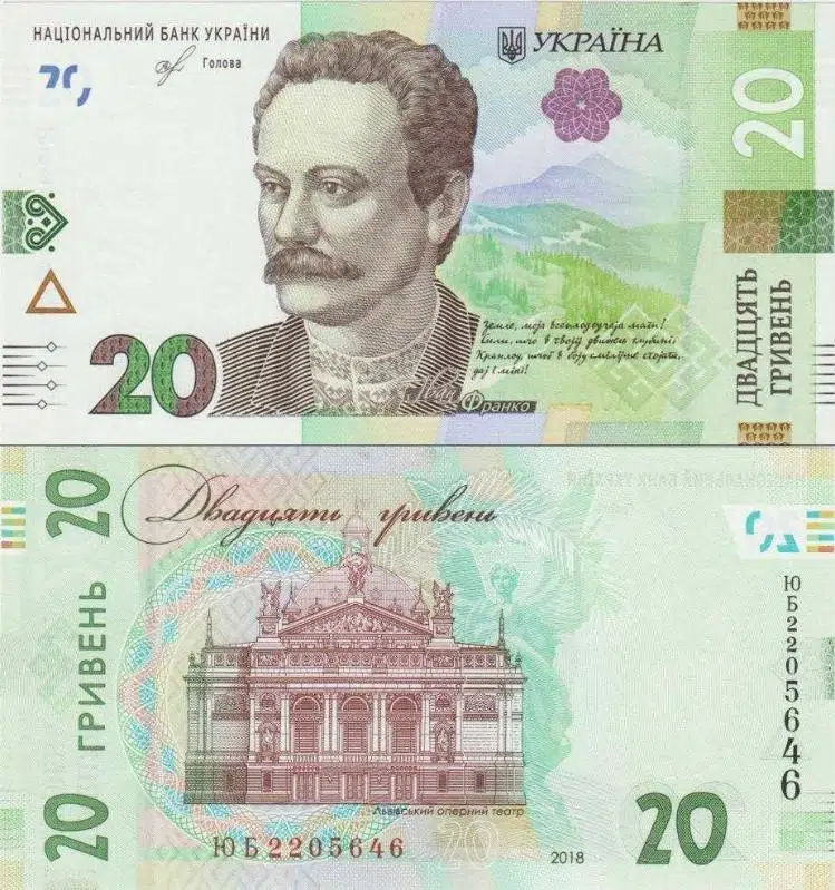 UKRAYNA HATIRA 20 GRİVNA 2018. İVANO FRANSKİ NİN DOĞUMUNUN 160. YILI. ÇİL KONDİSYON.