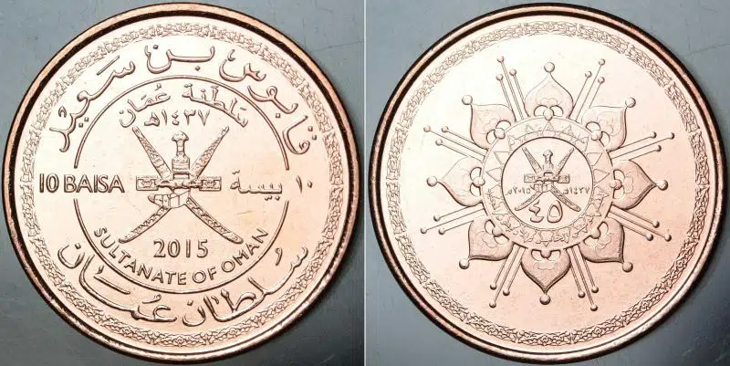 UMMAN SULTANLIĞI 10 BAİSA 2015. SULTANLIĞIN 45 YILI ANISINA SİRKÜLASYON HATIRA. ÇİL KONDİSYON.