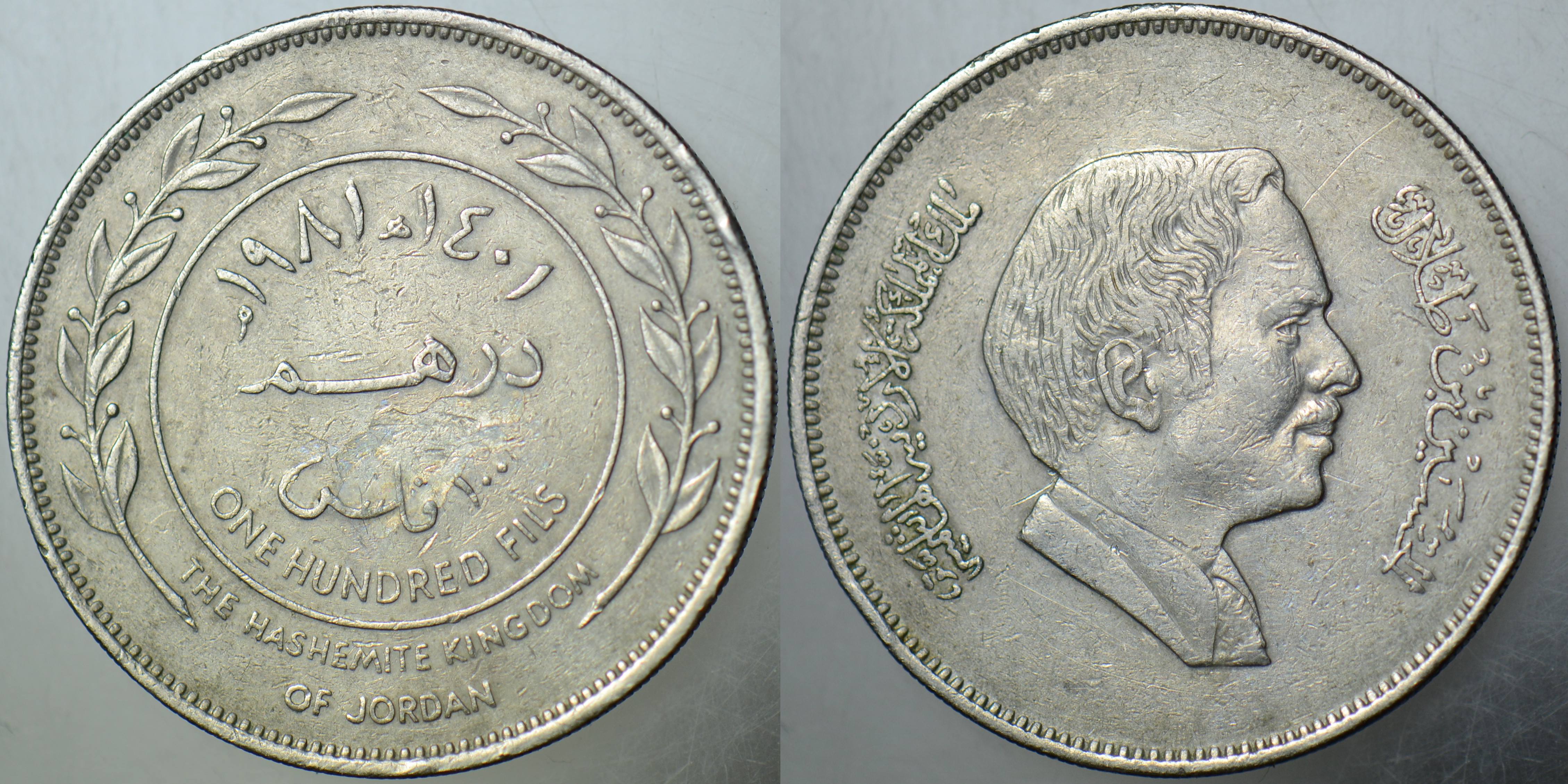 ÜRDÜN 100 FİLS 1981.