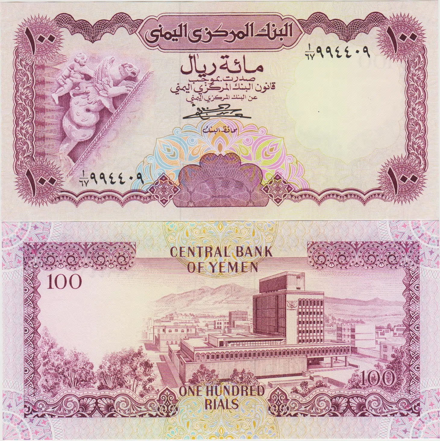 YEMEN 100 RİYAL 1984 ÇİL.