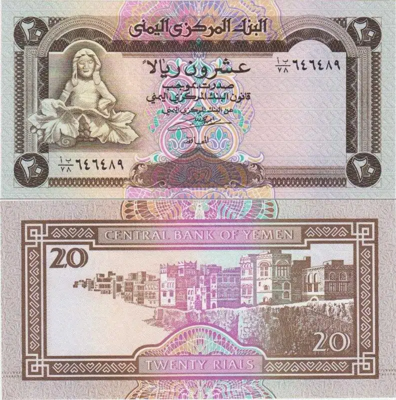 YEMEN 20 RİYAL 1990 RIALS. ÇİL KONDİSYON.