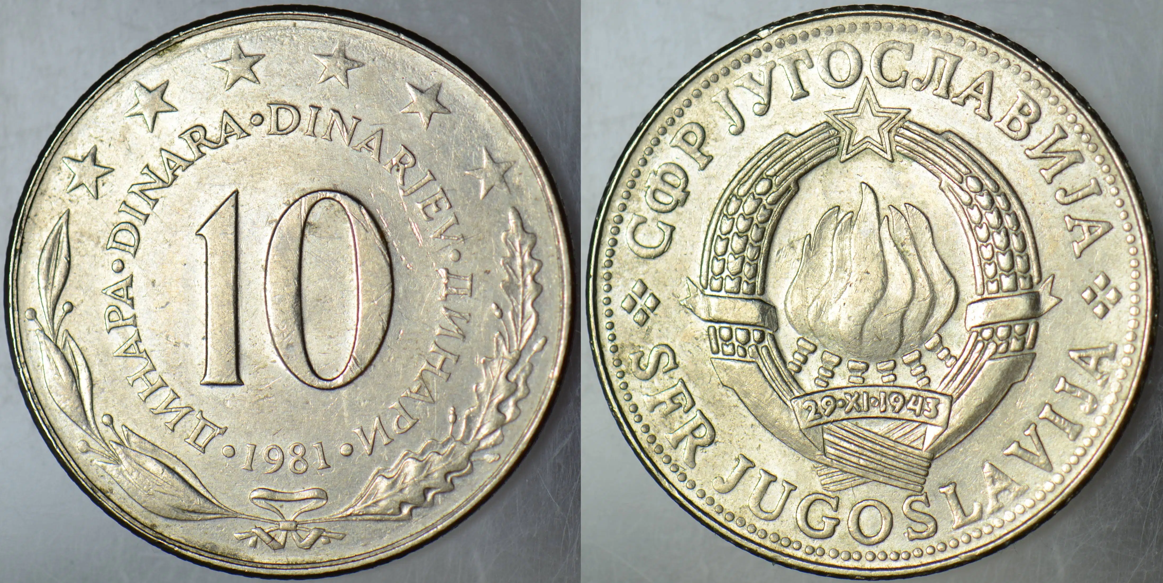 YUGOSLAVYA 10 DİNAR 1981. BÜYÜK BOY 30 mm. ÇİLALTI(-)