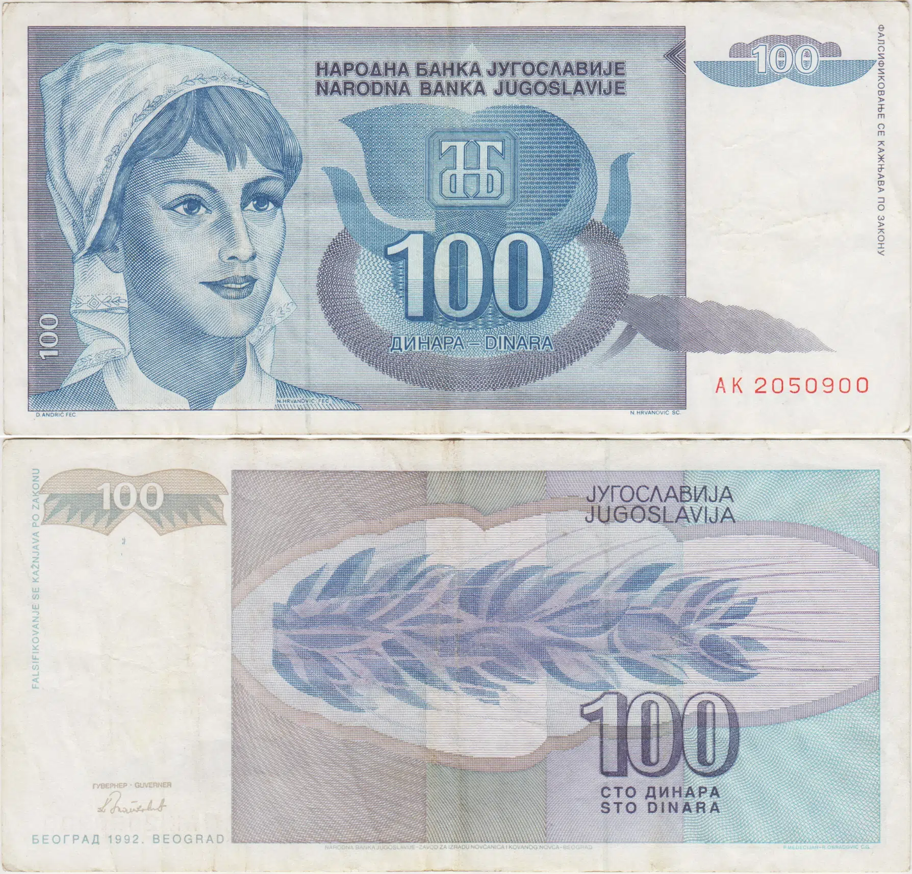 YUGOSLAVYA 100 DİNAR 1992 ÇOK ÇOK TEMİZ(-) KONDİSYON.