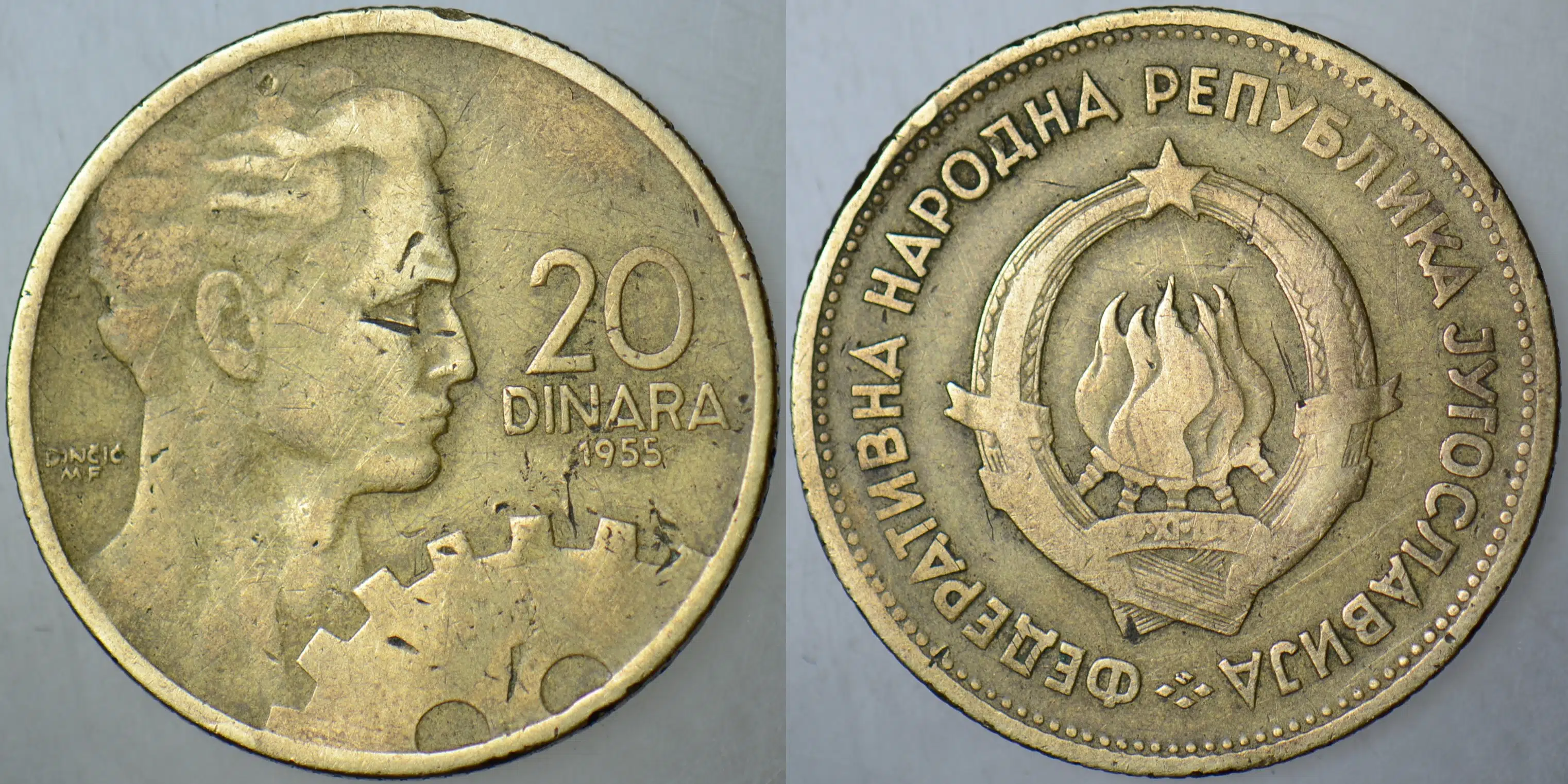 YUGOSLAVYA 20 DİNAR 1955 İŞÇİ VE ÇARK TEMALI. TİTO DÖNEMİ.
