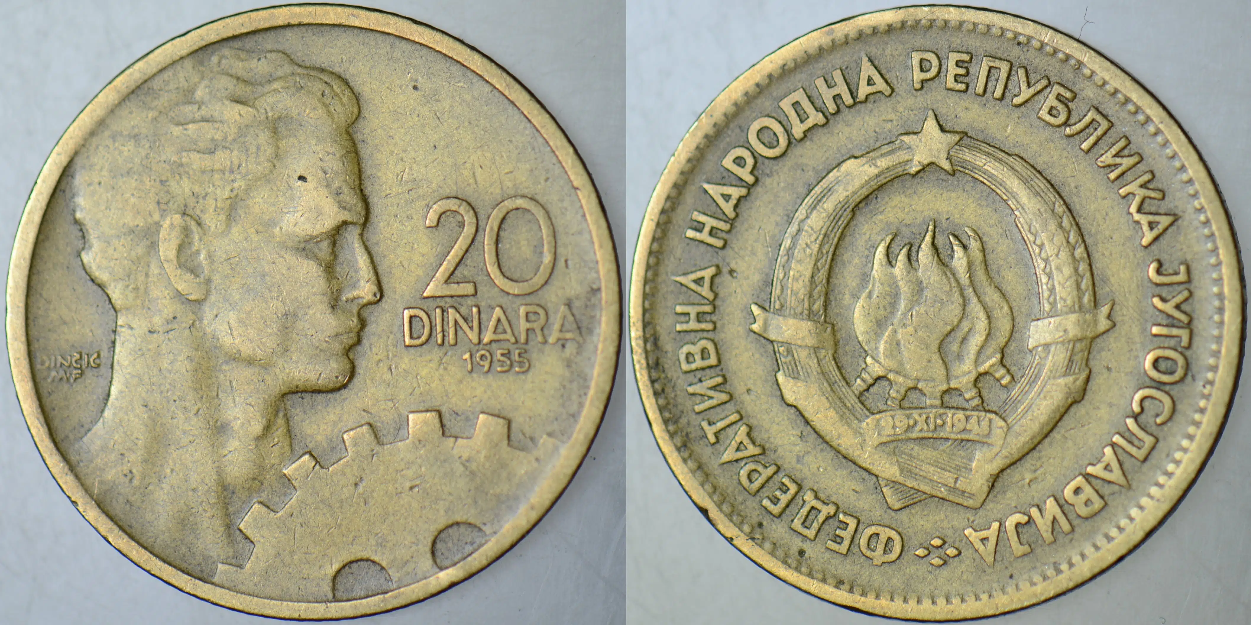 YUGOSLAVYA 20 DİNAR 1955. İŞÇİ VE ÇARK TEMALI. TİTO DÖNEMİ.