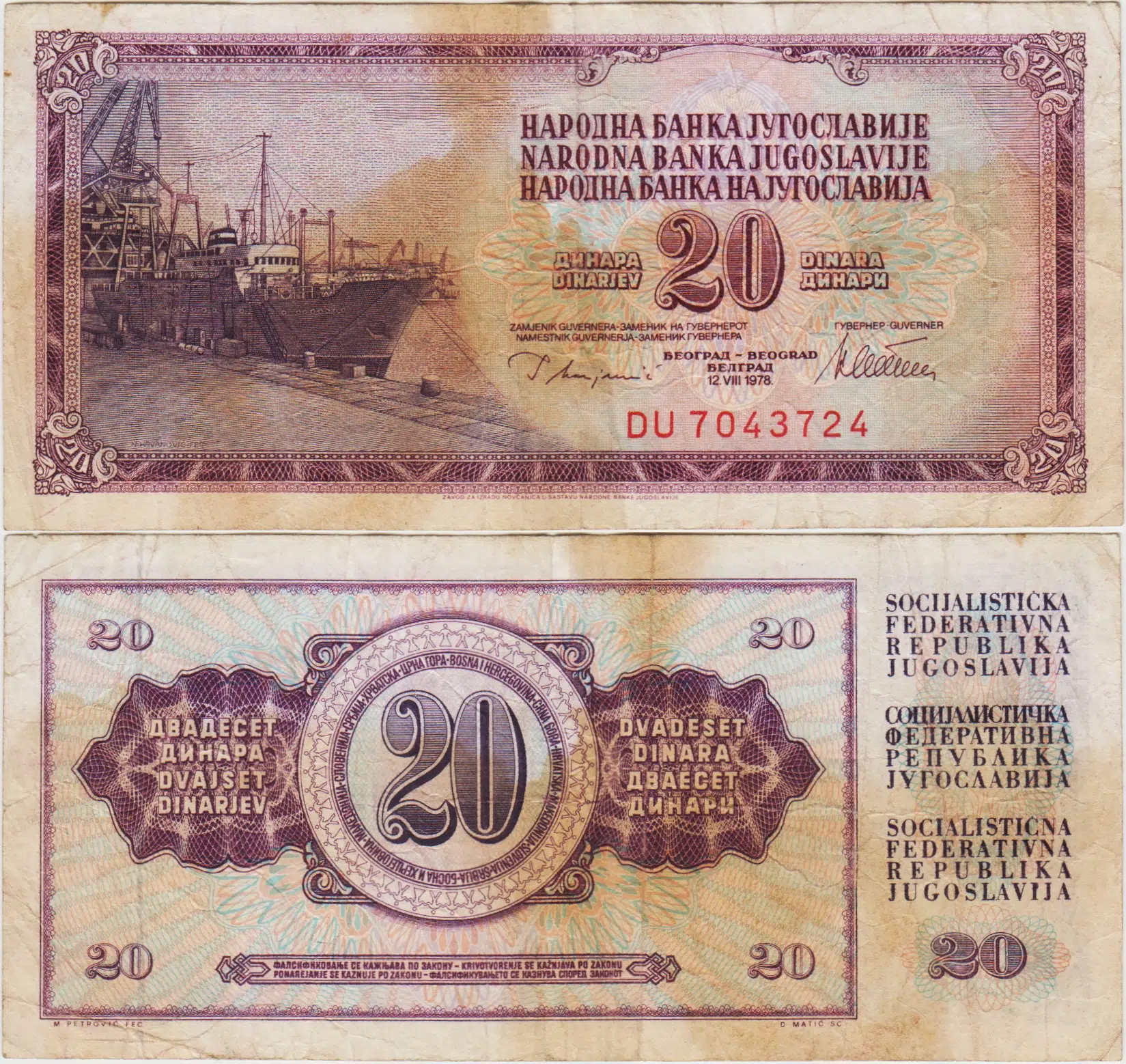 YUGOSLAVYA 20 DİNAR 1978 TİTO DÖNEMİ. GEMİ TEMALI. TEMİZ+