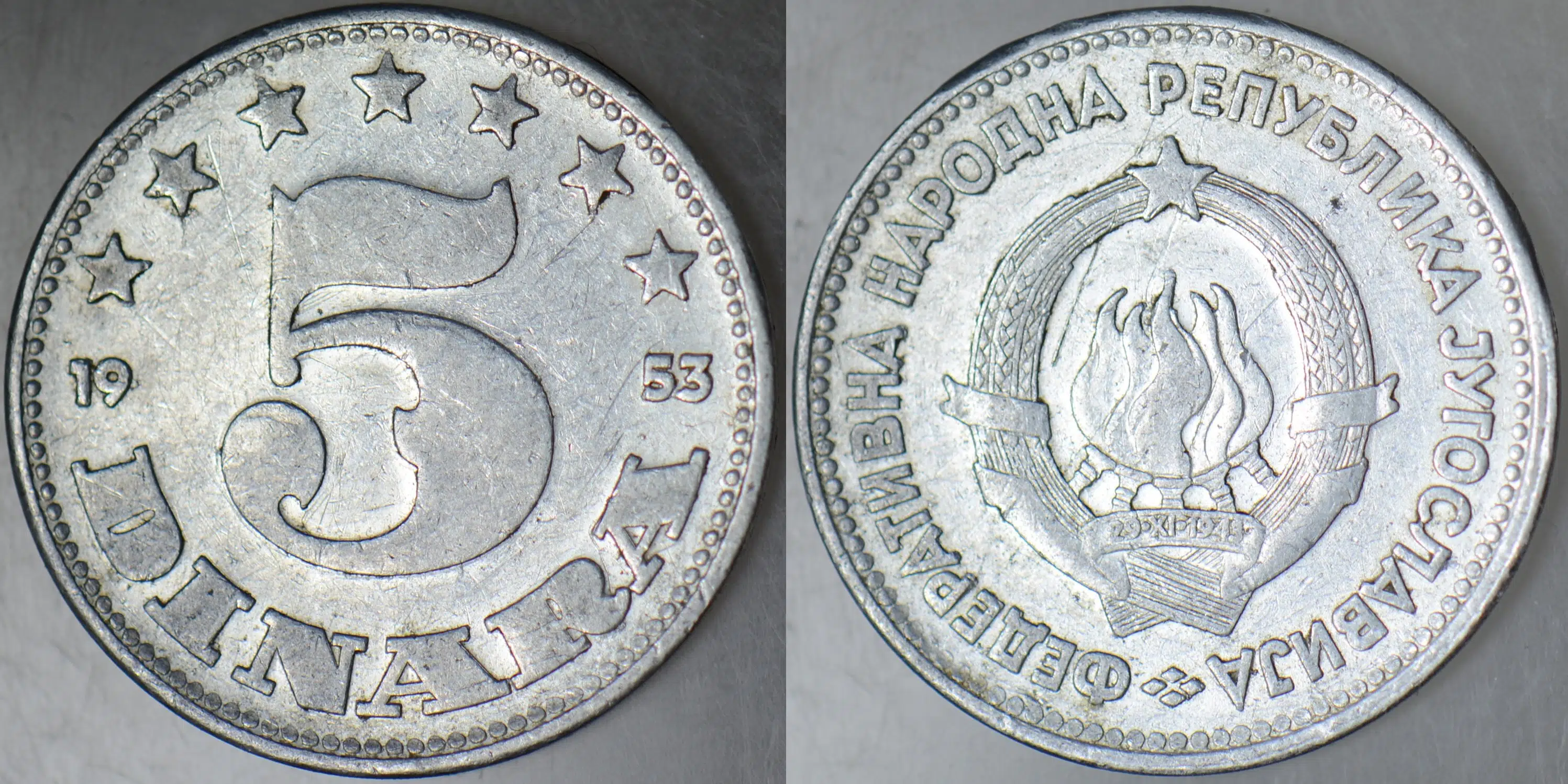 YUGOSLAVYA 5 DİNAR 1953 TİTO DÖNEMİ. ALÜMİNYUM