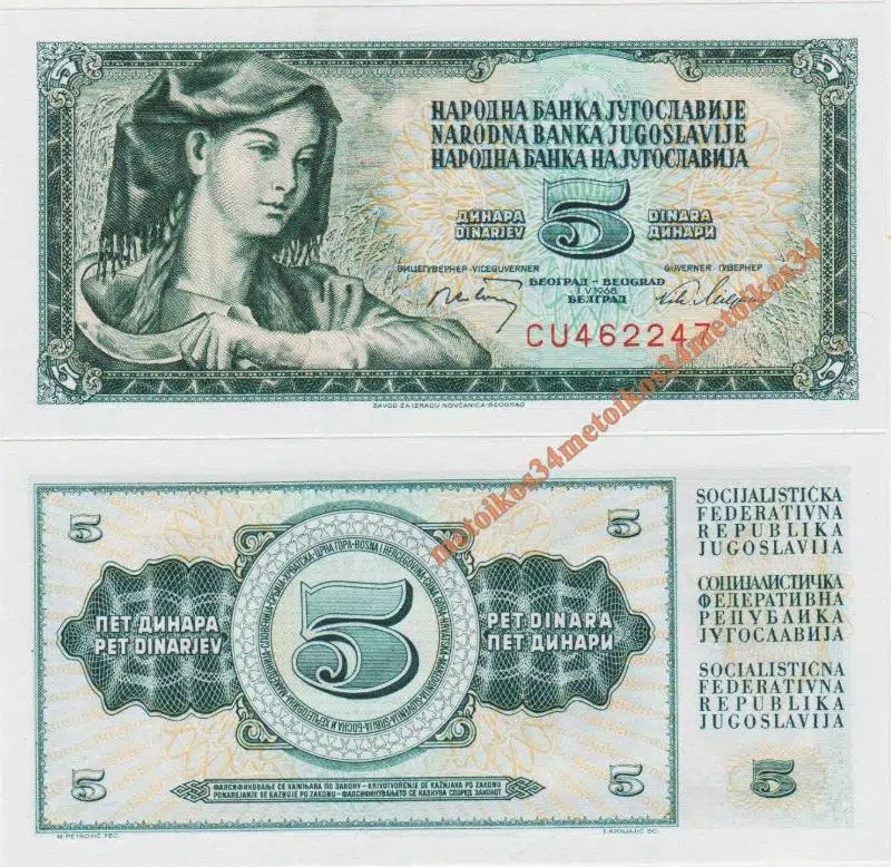 YUGOSLAVYA 5 DİNAR 1968. TİTO DÖNEMİ. ÇİL KONDİSYON.