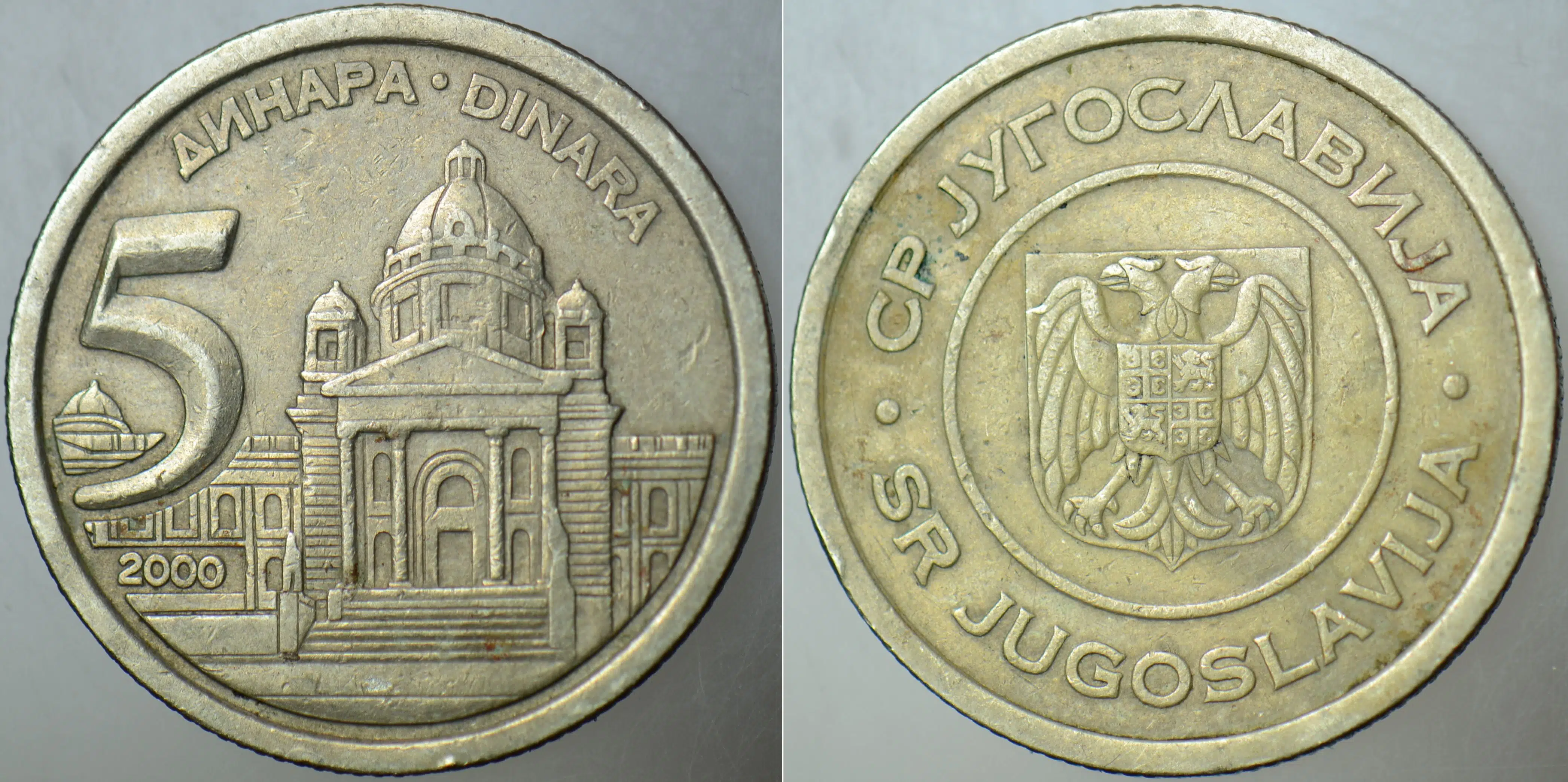 YUGOSLAVYA 5 DİNAR 2000 ( SIRBİSTAN - KARADAĞ FEDERASYONU ) AZ ÇIKAN ESKİ TİP.