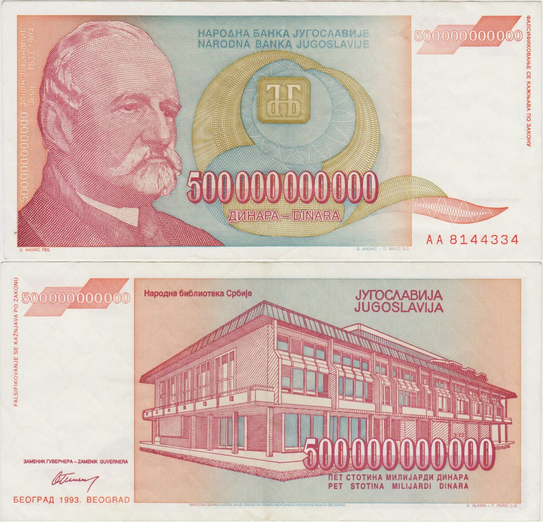 YUGOSLAVYA 500 MİLYAR DİNAR 1993 İÇ SAVAŞ DÖNEMİ. ÇİLALTI(-)