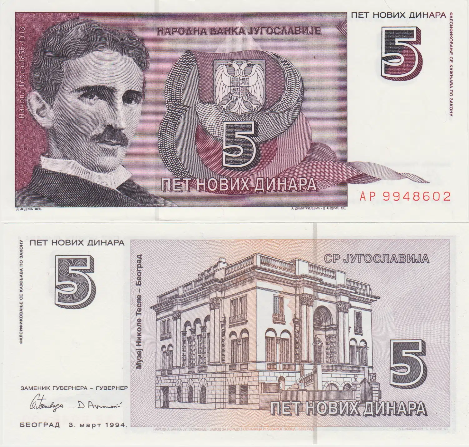 YUGOSLAVYA FEDERAL CUMHURİYETİ (SIRBİSTAN-KARADAĞ) 5 DİNAR 1994 NİKOLA TESLA BÜSTLÜ. ÇİL KONDİSYON.